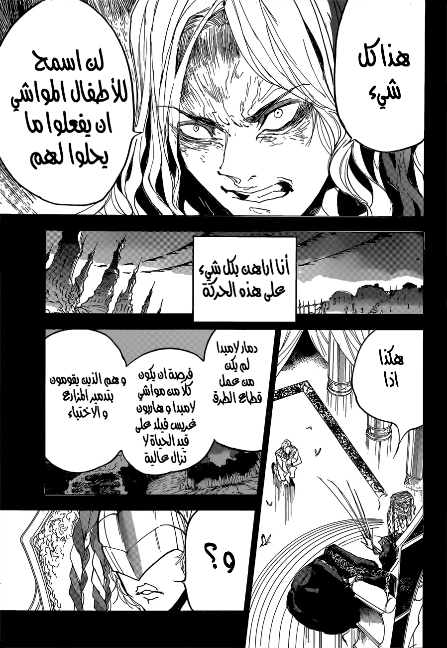 Read The Promised Neverland AR Manga Online