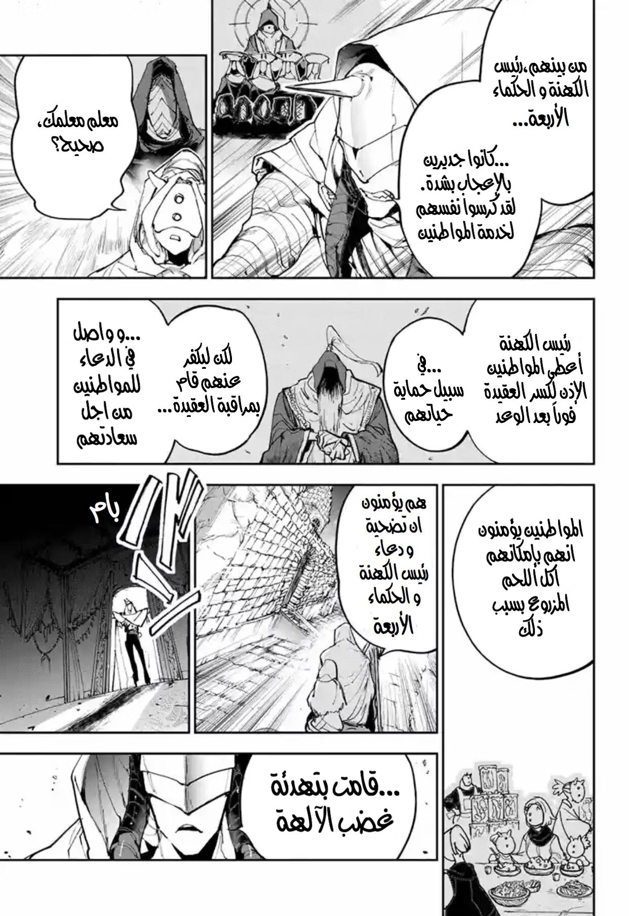 Read The Promised Neverland AR Manga Online