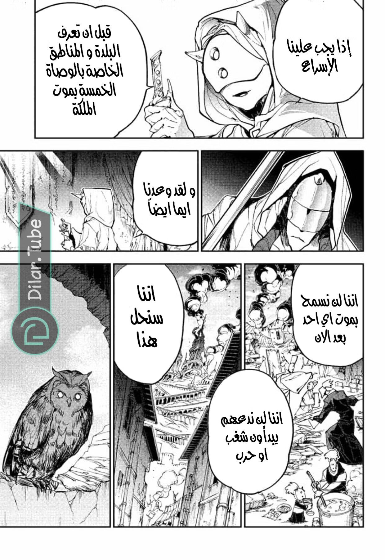 Read The Promised Neverland AR Manga Online