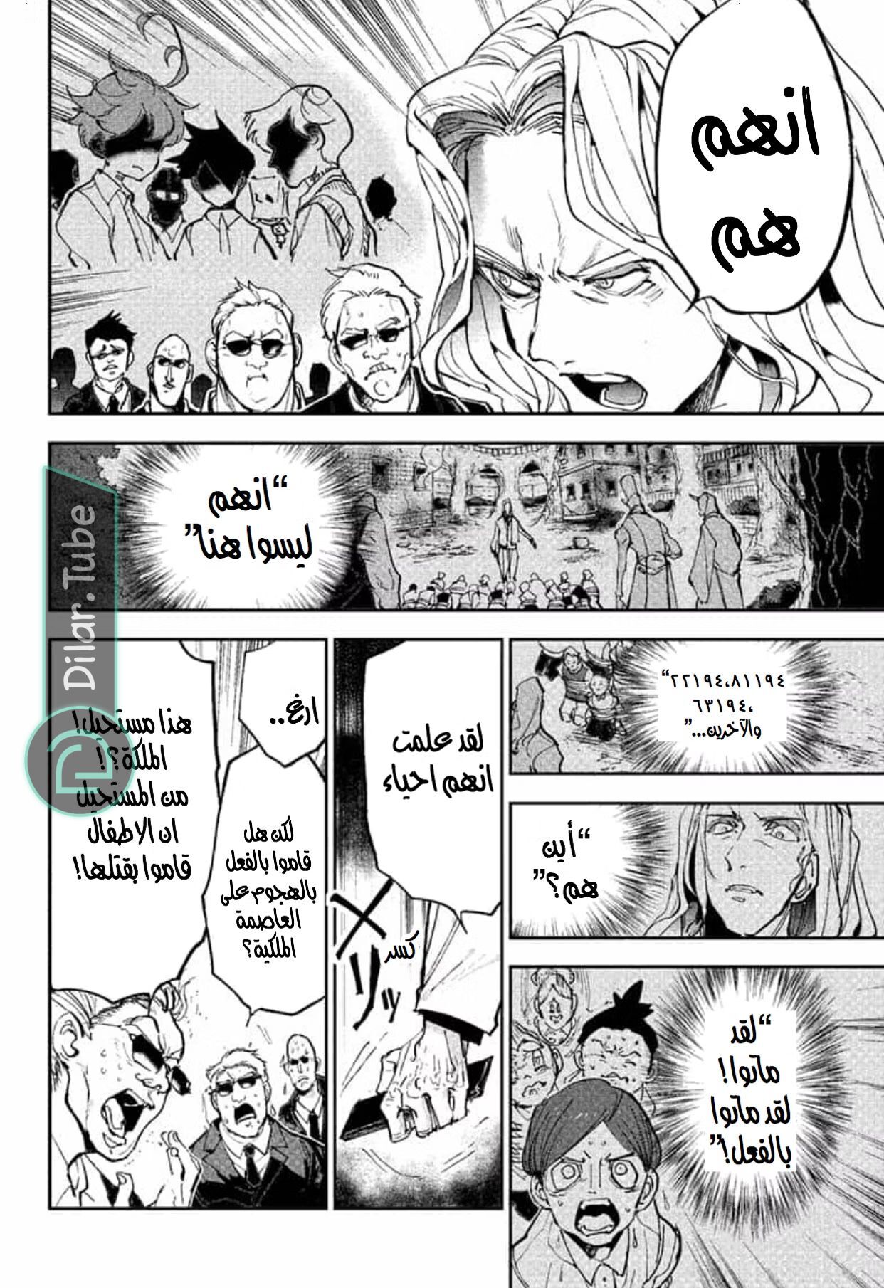 Read The Promised Neverland AR Manga Online