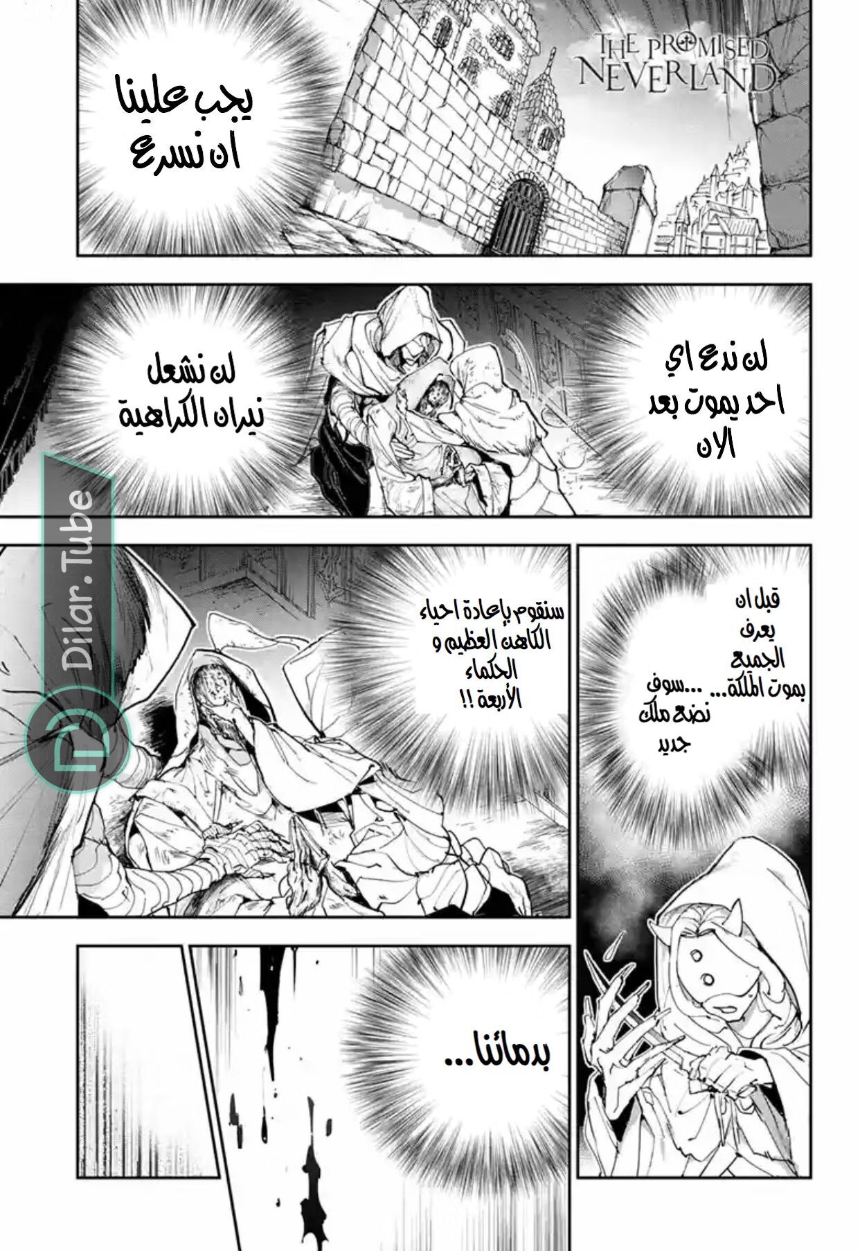 Read The Promised Neverland AR Manga Online