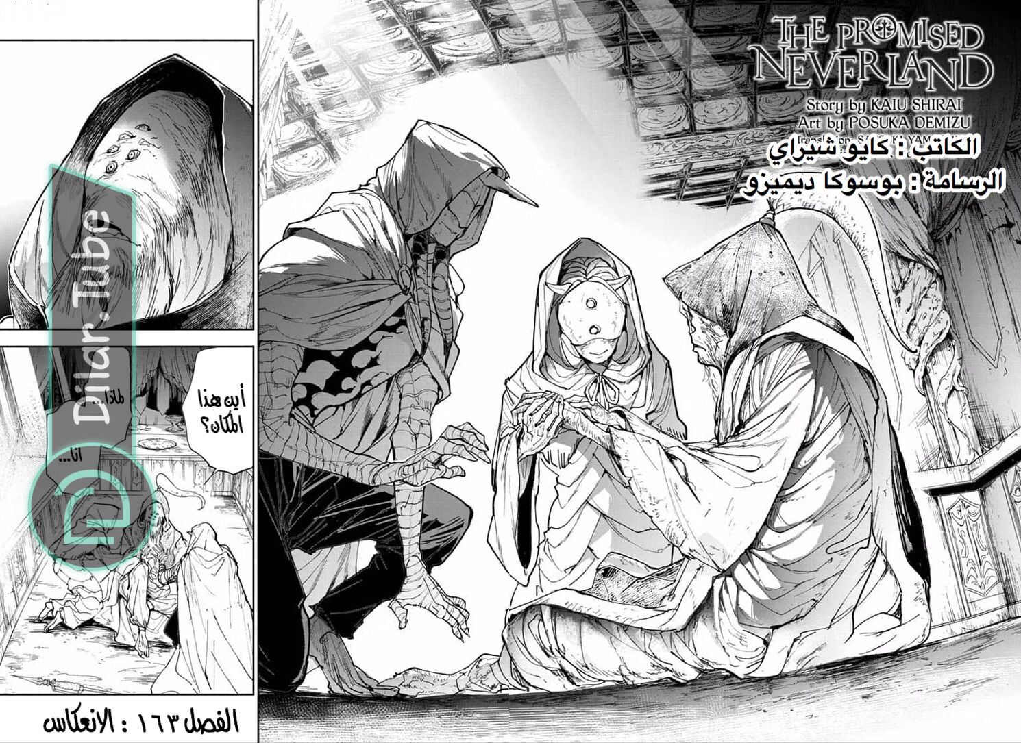 Read The Promised Neverland AR Manga Online