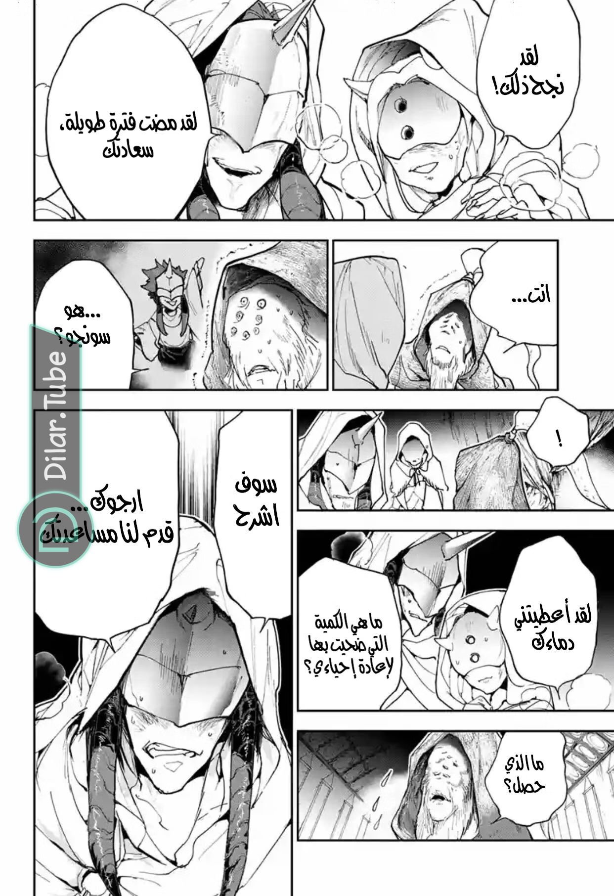 Read The Promised Neverland AR Manga Online
