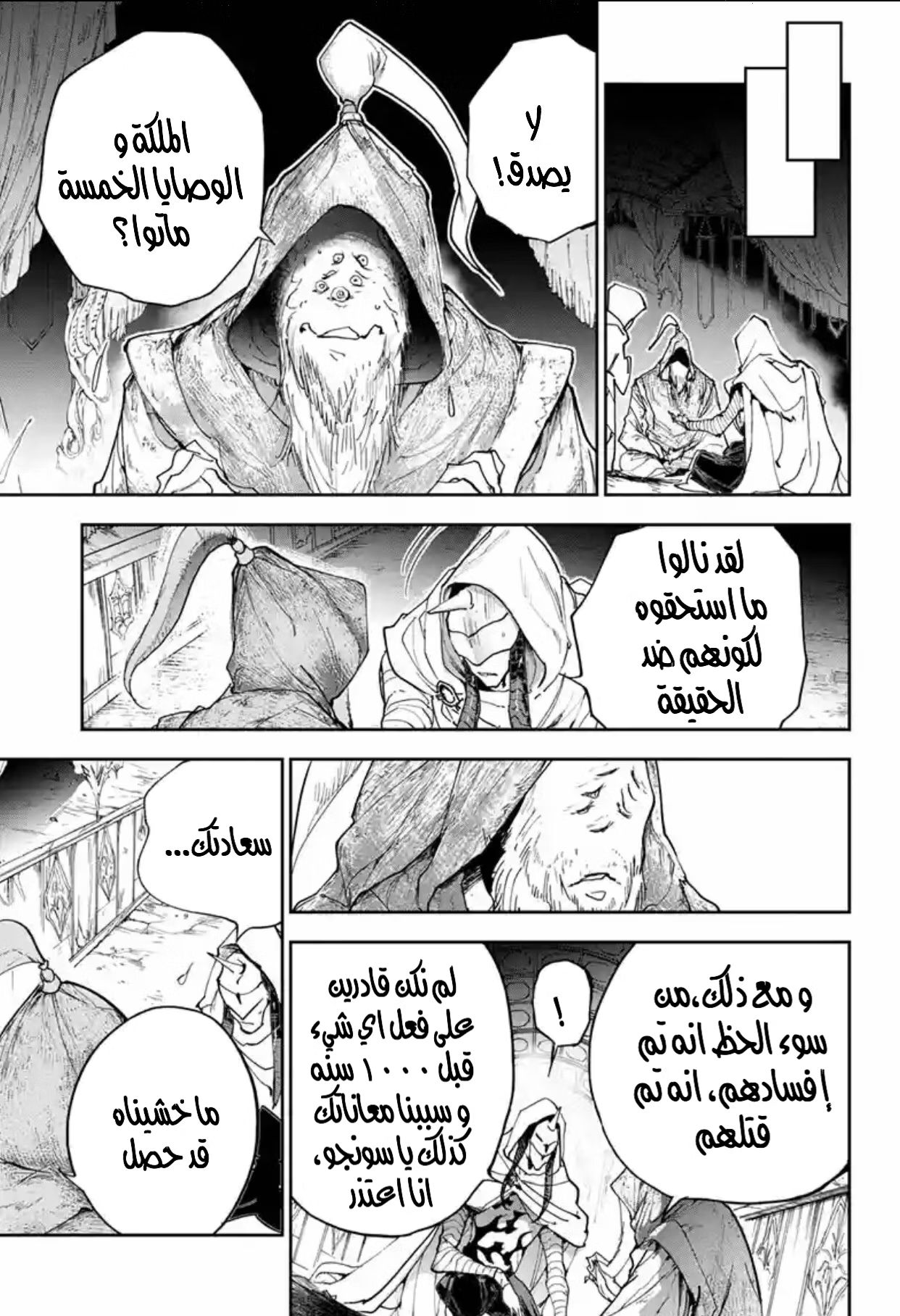 Read The Promised Neverland AR Manga Online