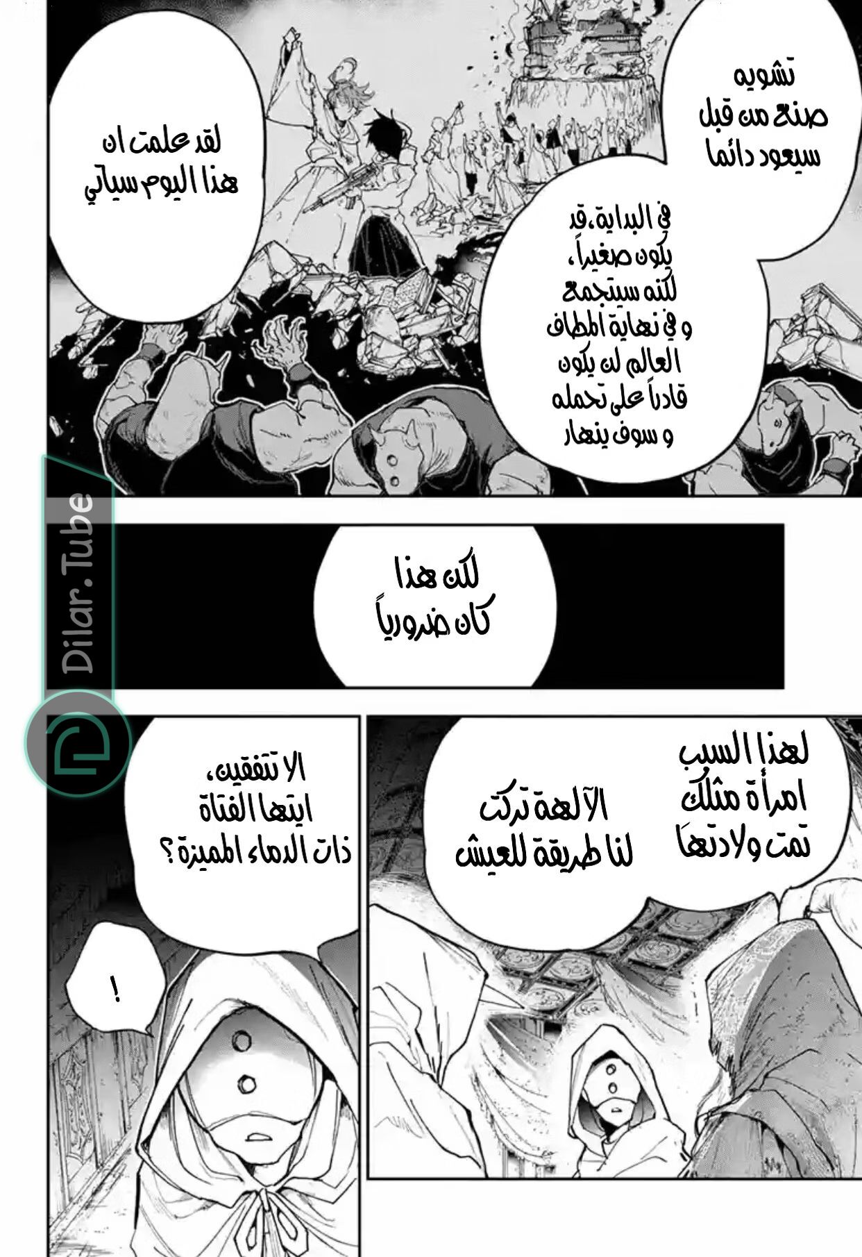 Read The Promised Neverland AR Manga Online