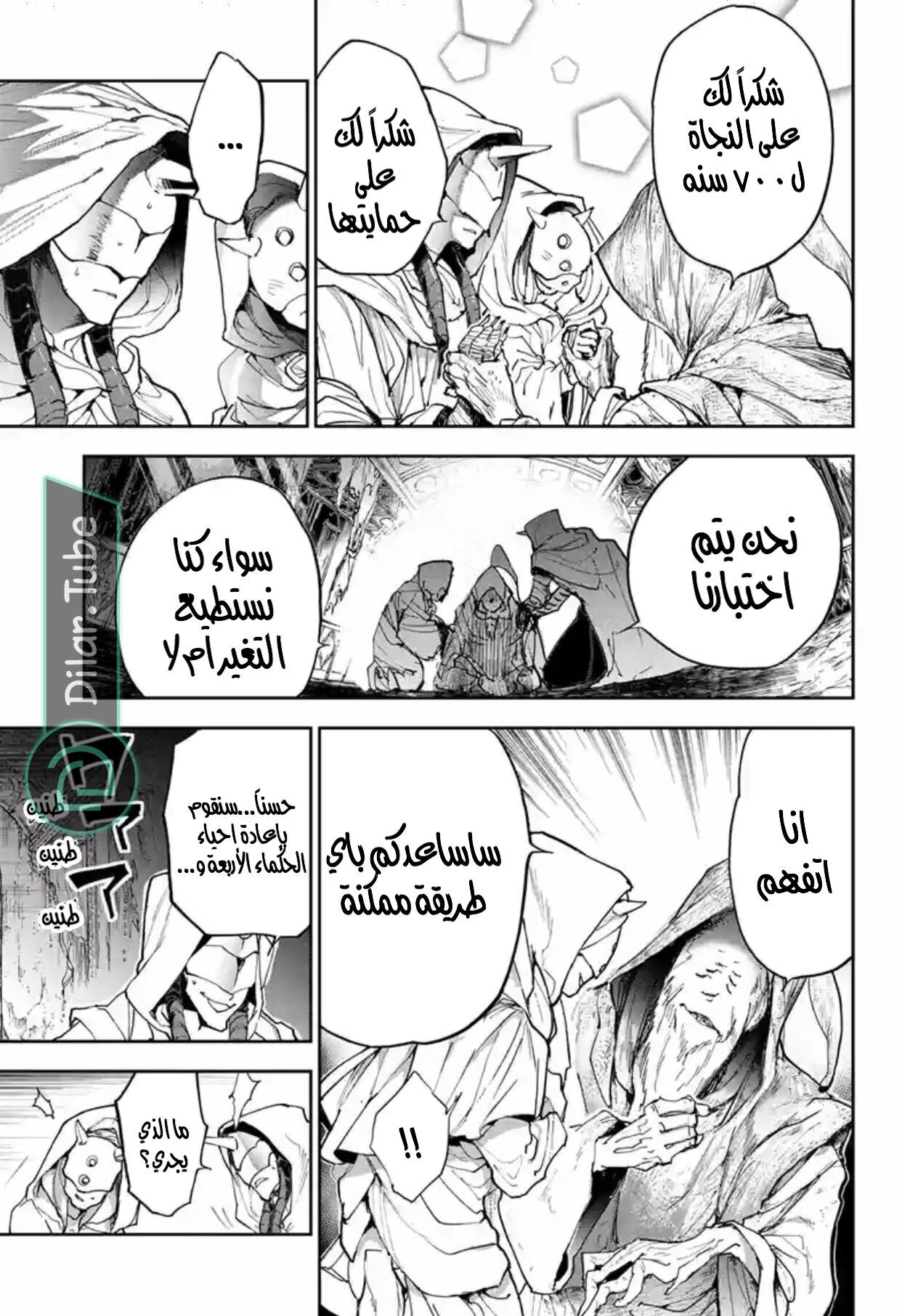 Read The Promised Neverland AR Manga Online