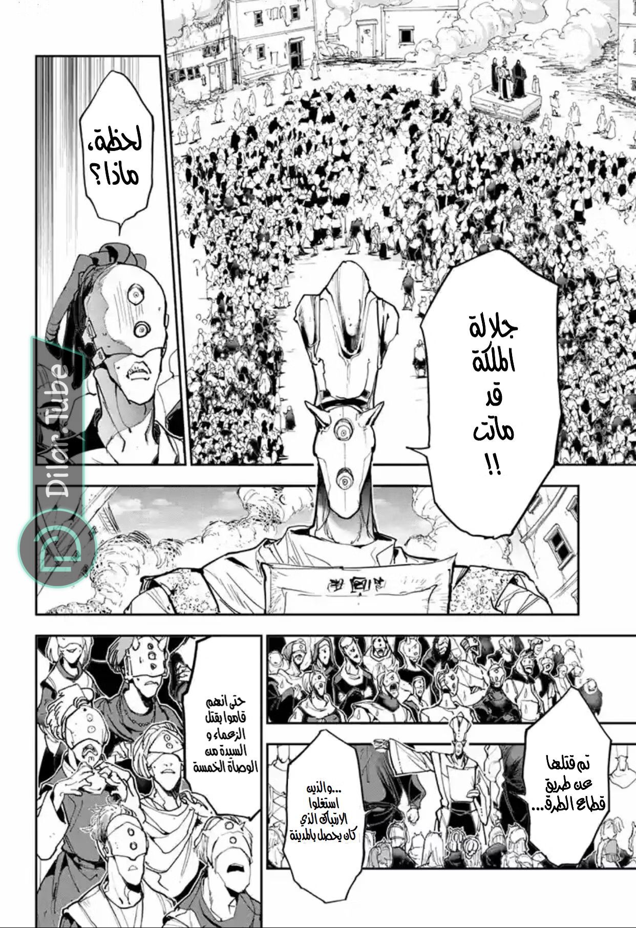 Read The Promised Neverland AR Manga Online