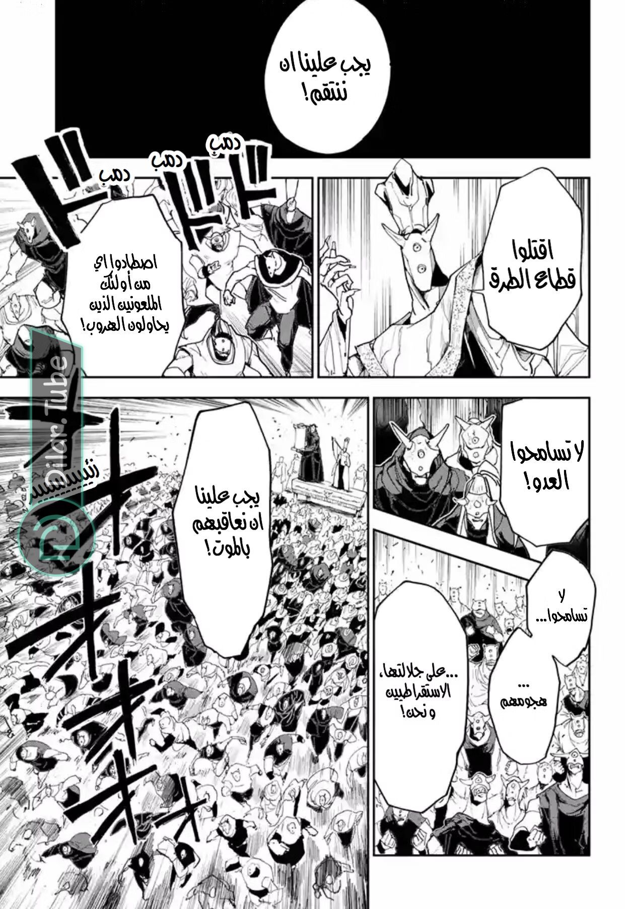 Read The Promised Neverland AR Manga Online