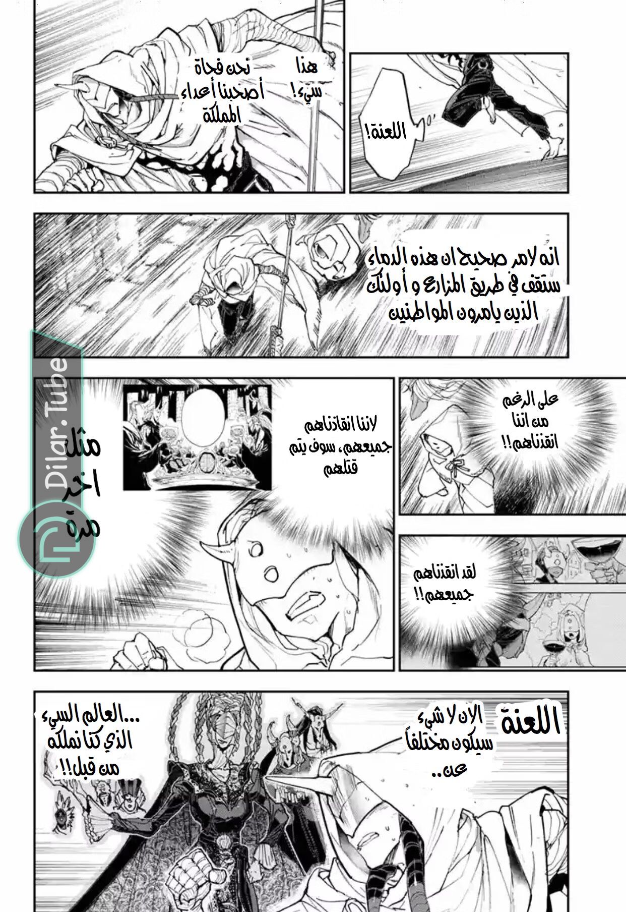 Read The Promised Neverland AR Manga Online