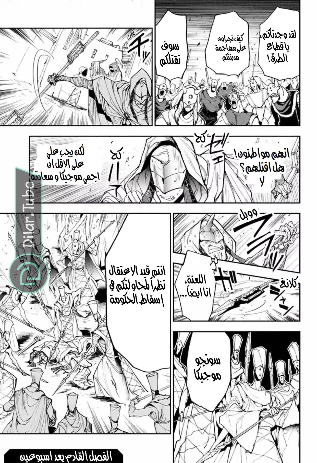 Read The Promised Neverland AR Manga Online