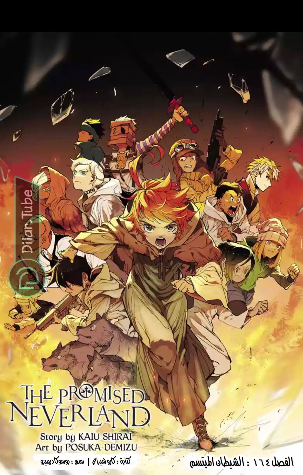Read The Promised Neverland AR Manga Online