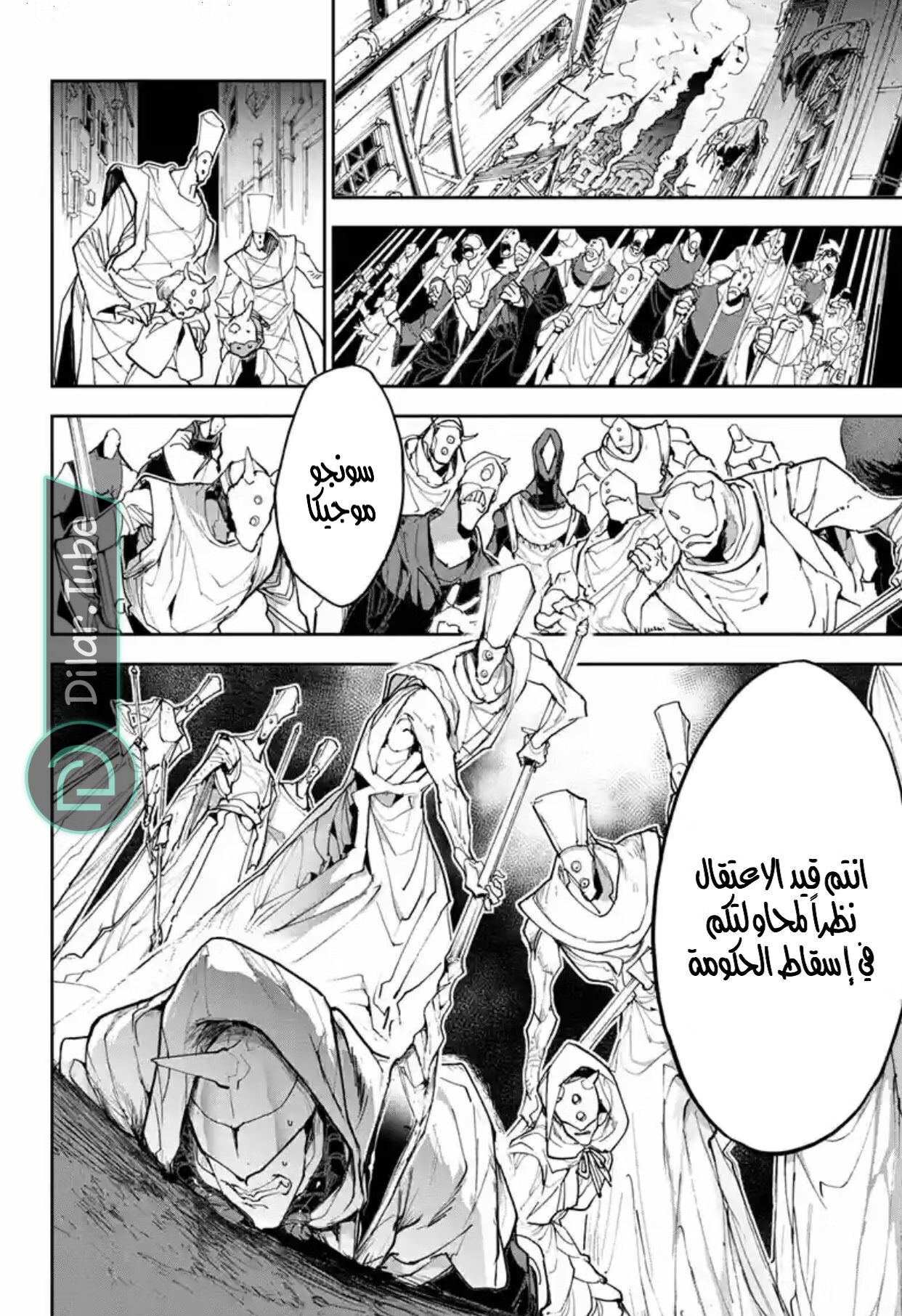 Read The Promised Neverland AR Manga Online
