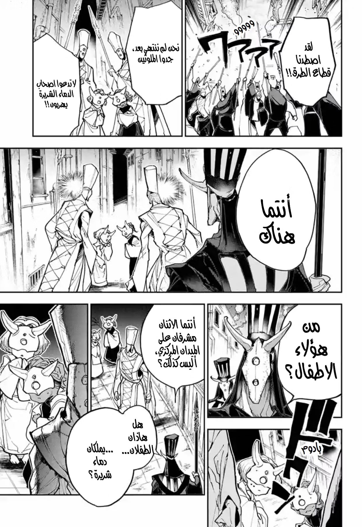 Read The Promised Neverland AR Manga Online