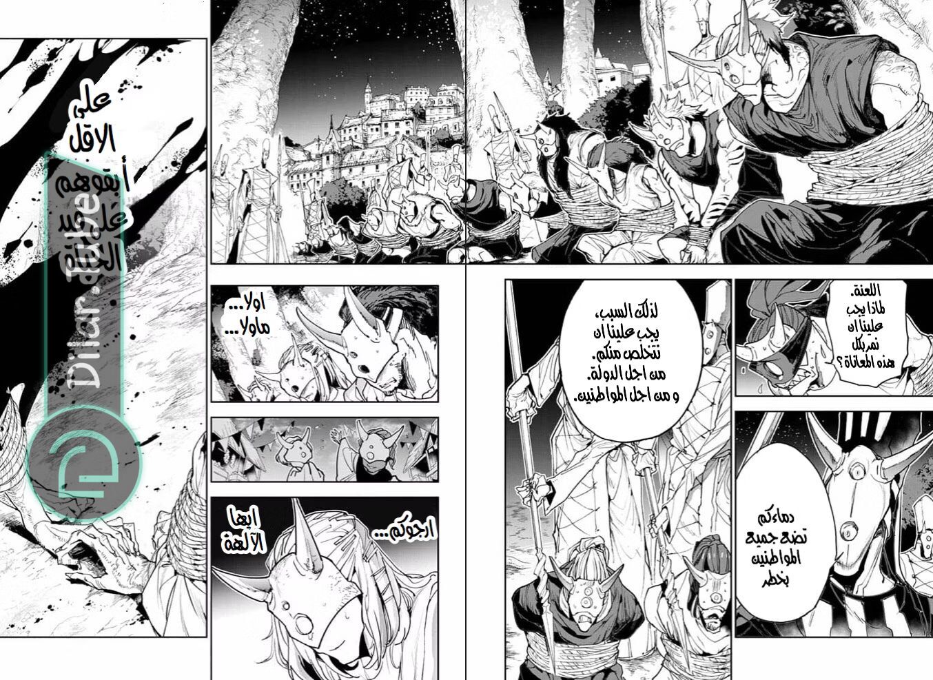 Read The Promised Neverland AR Manga Online