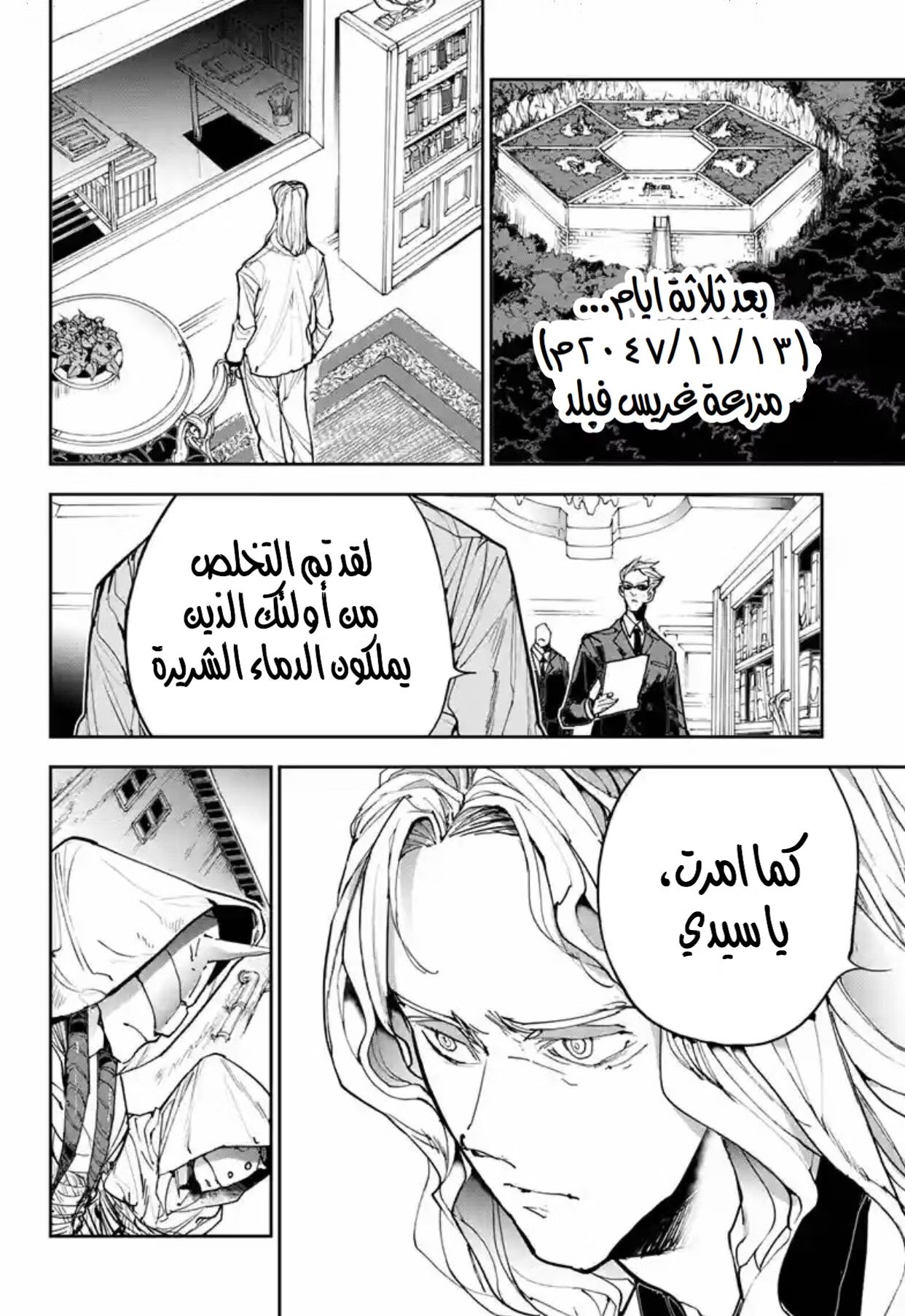Read The Promised Neverland AR Manga Online