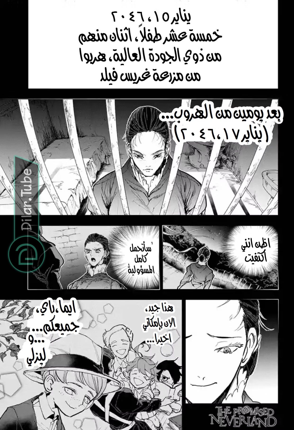 Read The Promised Neverland AR Manga Online