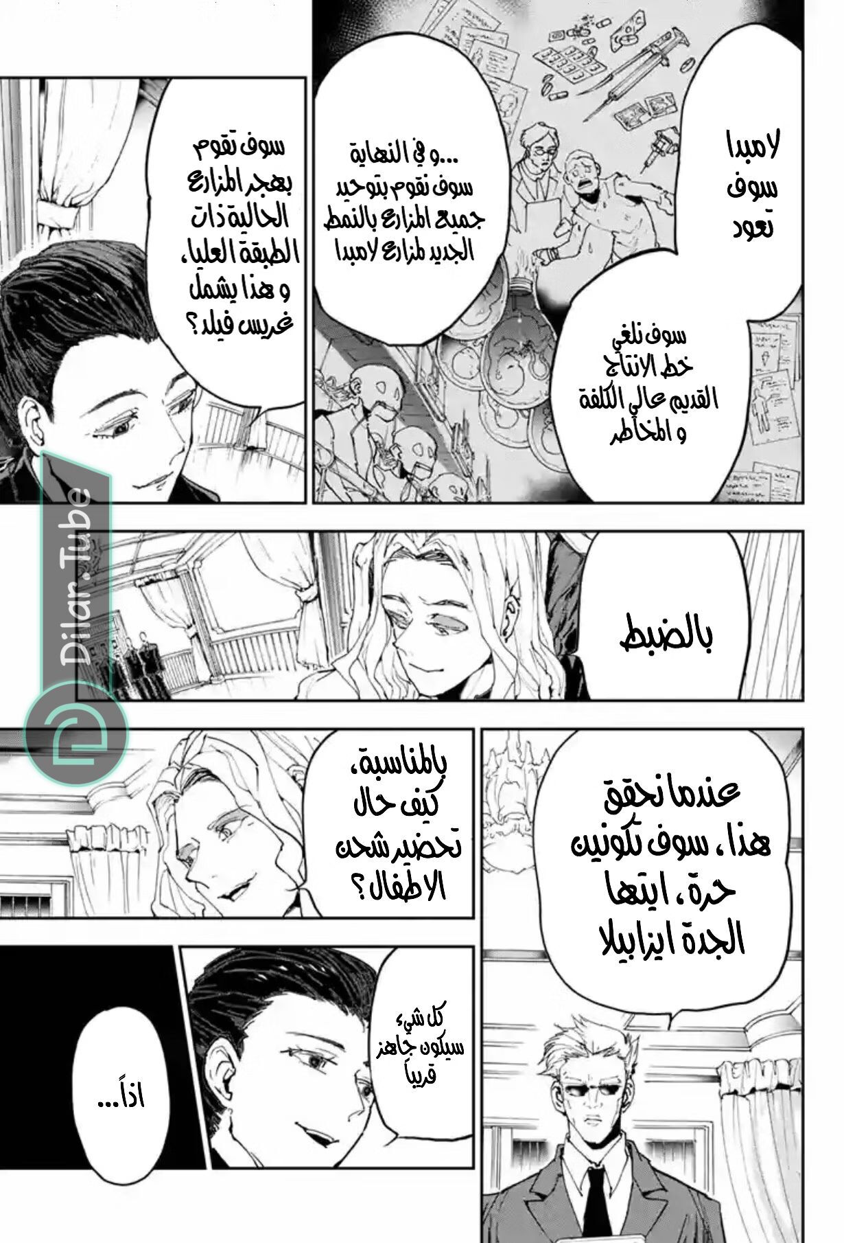 Read The Promised Neverland AR Manga Online