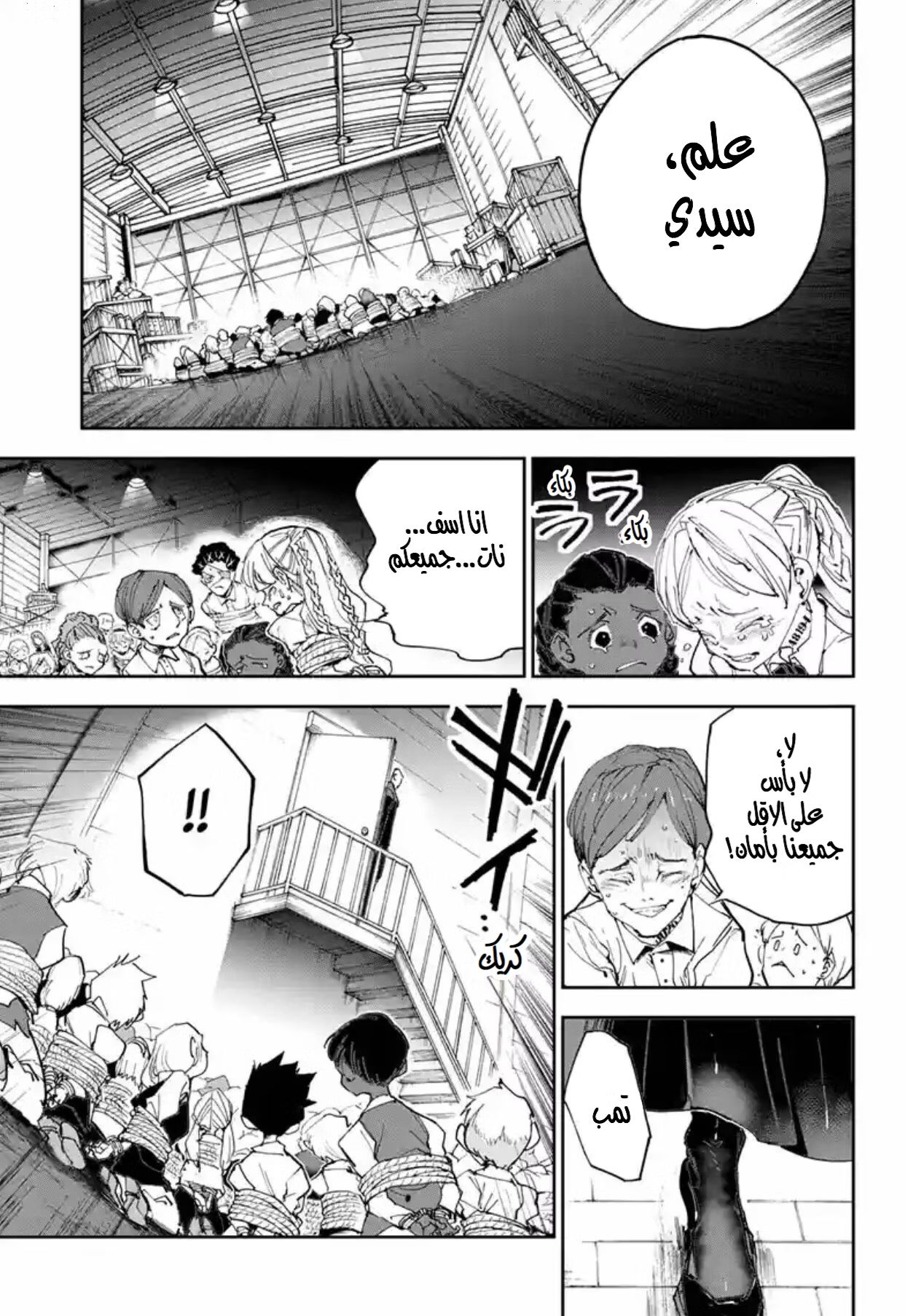 Read The Promised Neverland AR Manga Online