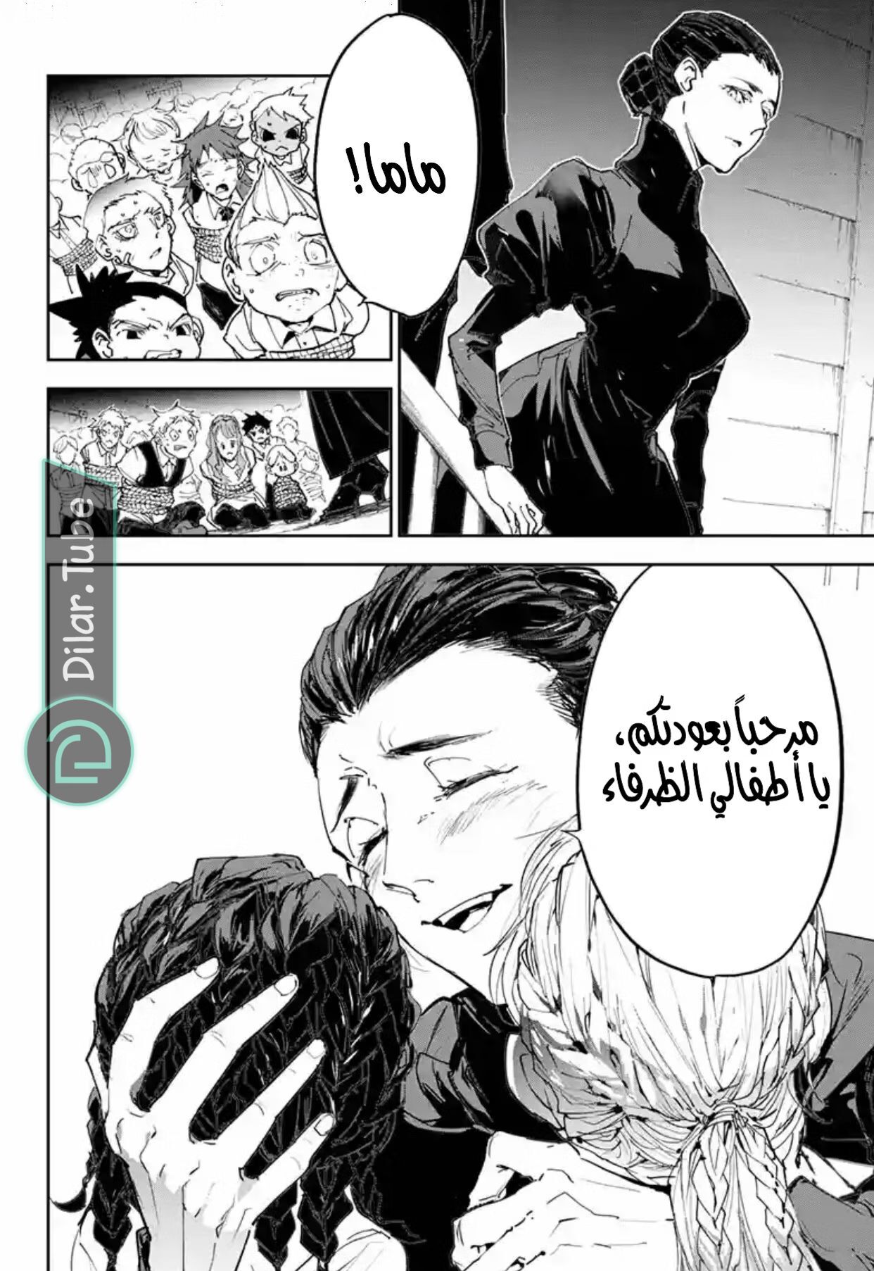 Read The Promised Neverland AR Manga Online