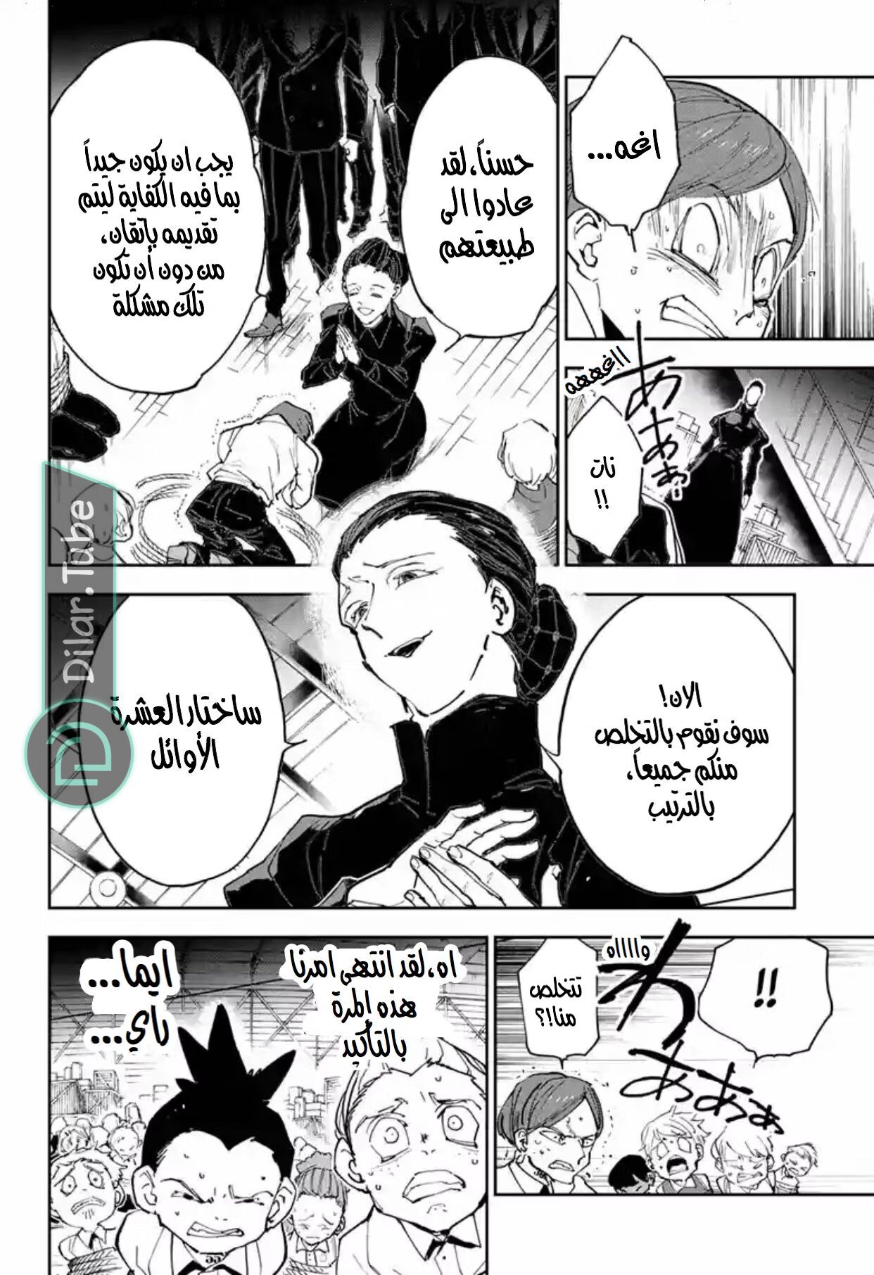 Read The Promised Neverland AR Manga Online