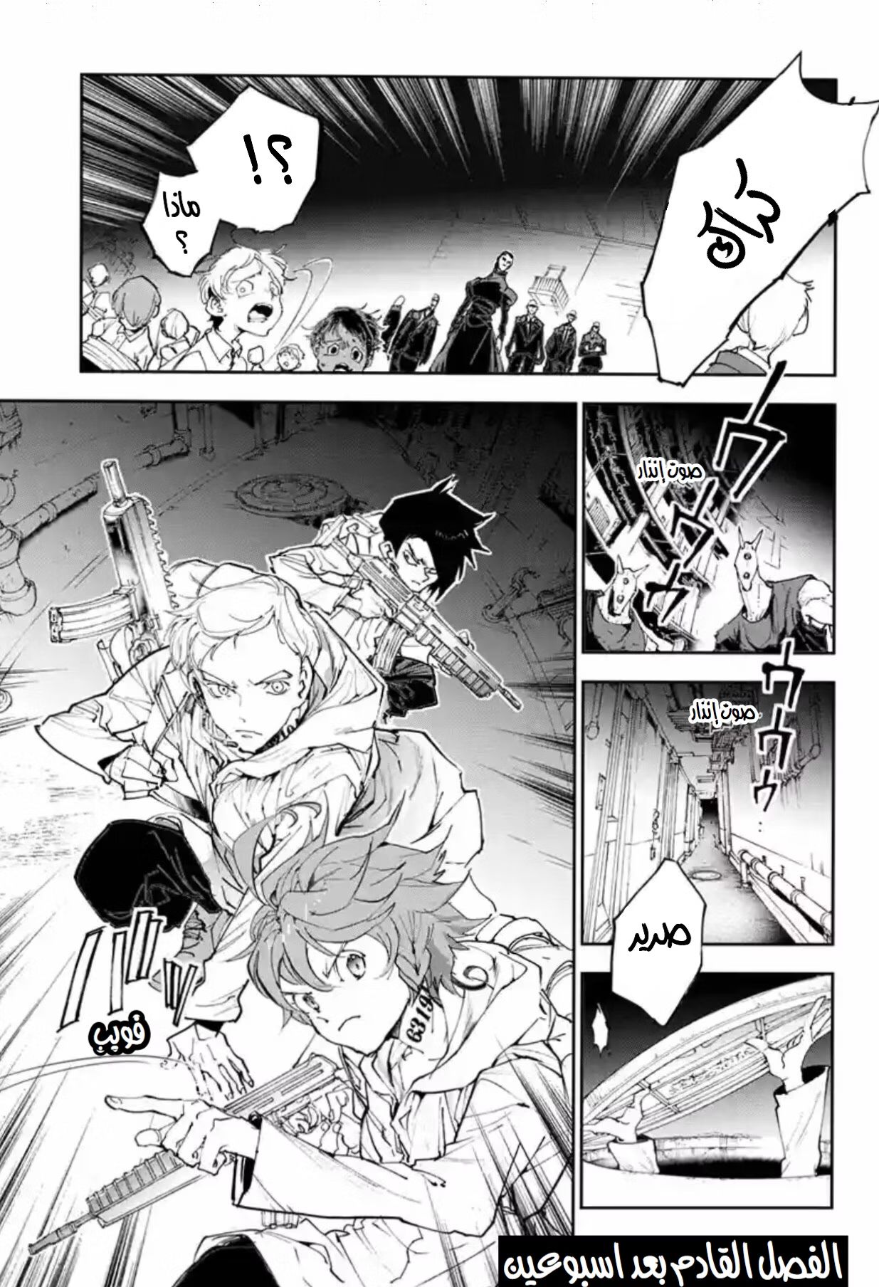 Read The Promised Neverland AR Manga Online