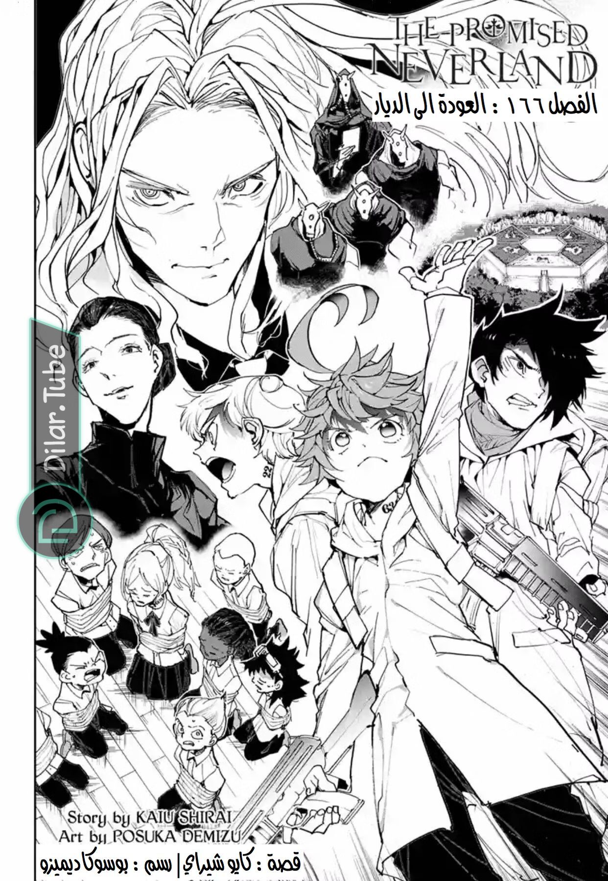 Read The Promised Neverland AR Manga Online