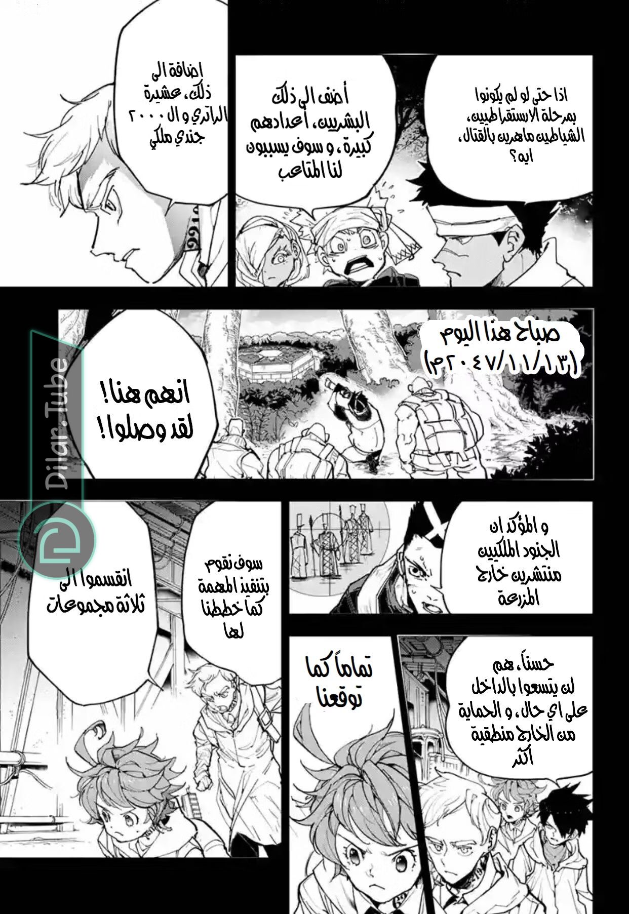 Read The Promised Neverland AR Manga Online