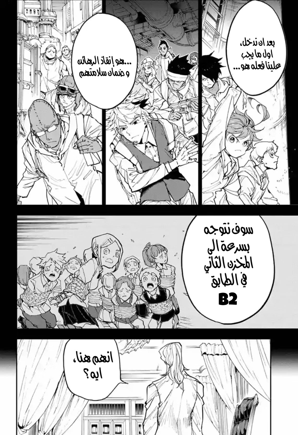 Read The Promised Neverland AR Manga Online