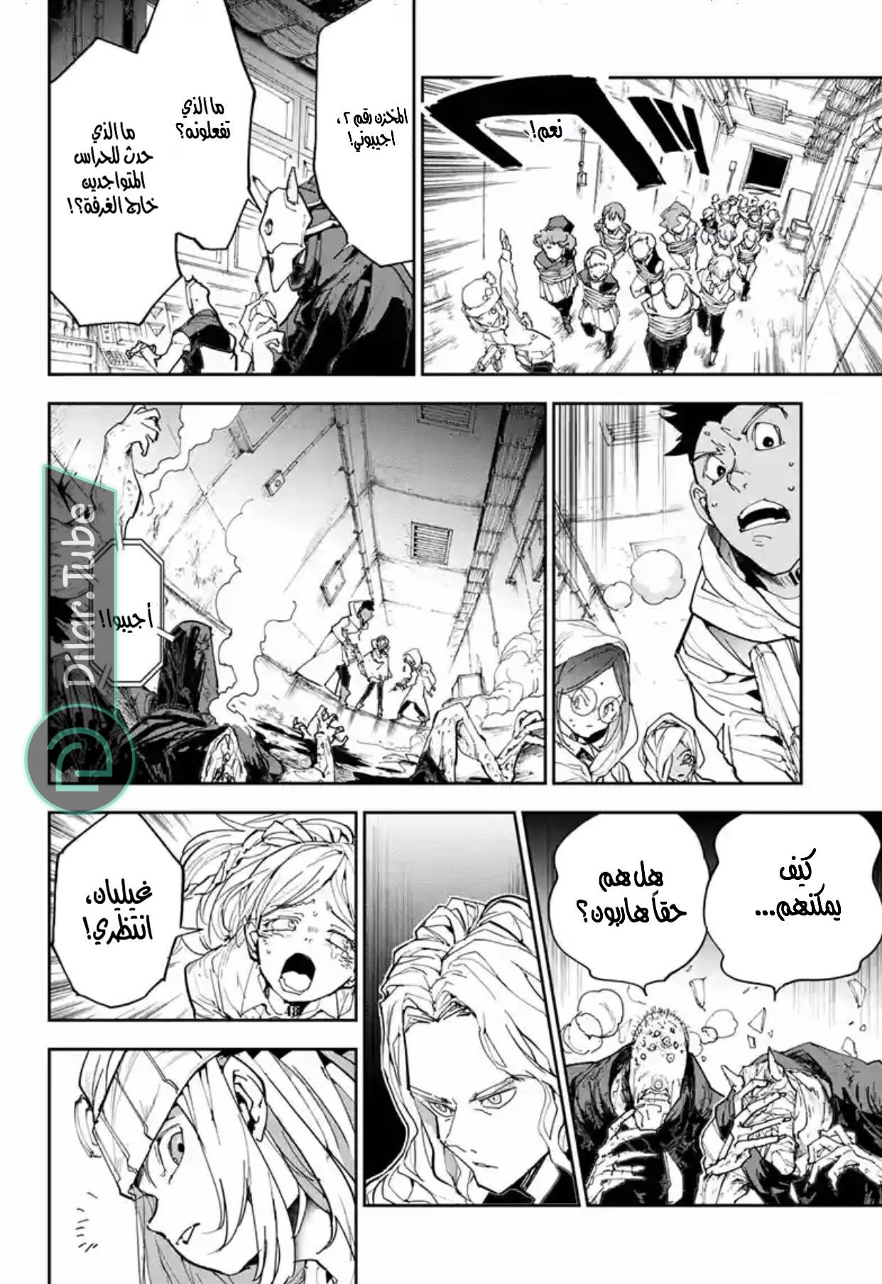 Read The Promised Neverland AR Manga Online