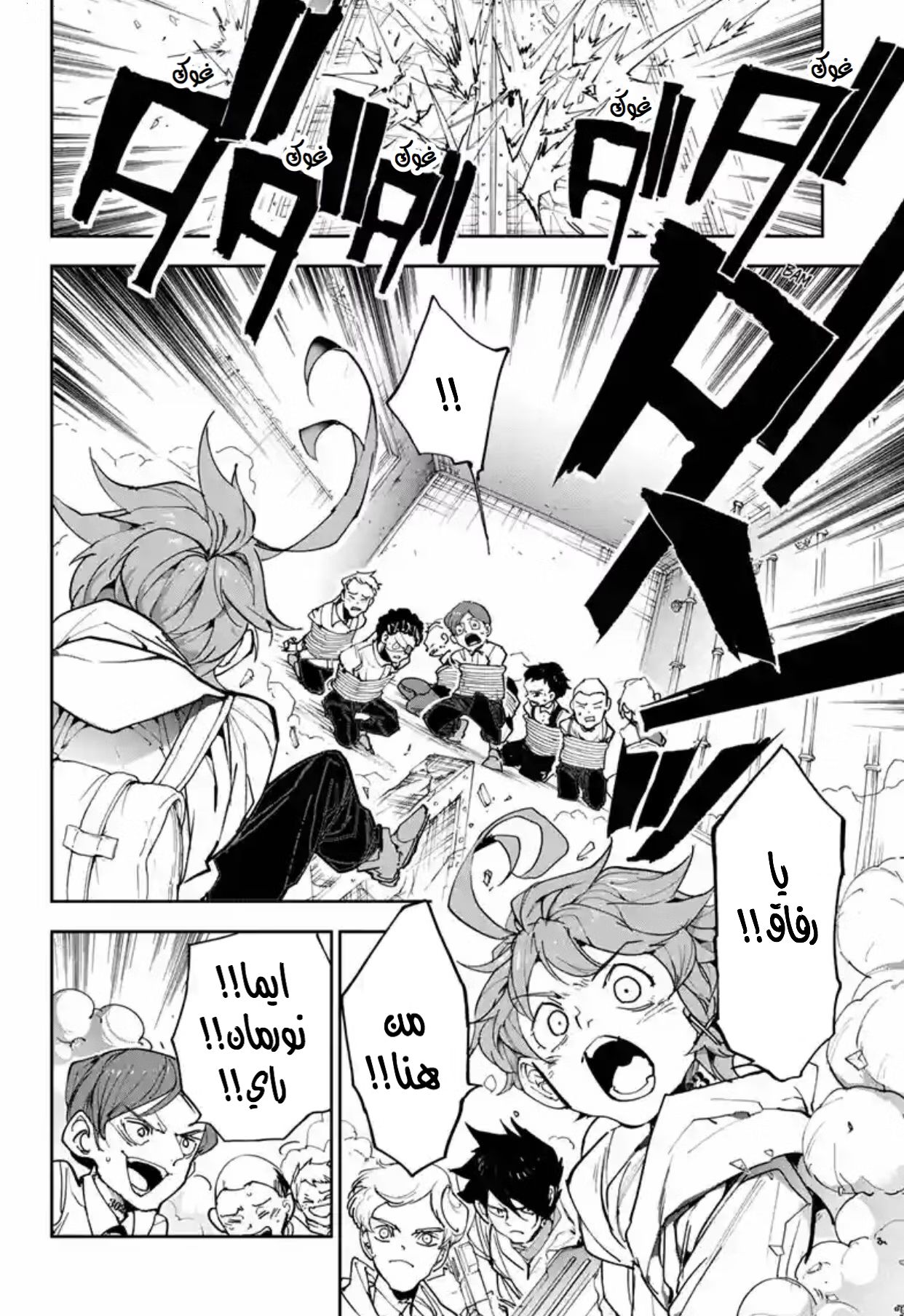 Read The Promised Neverland AR Manga Online