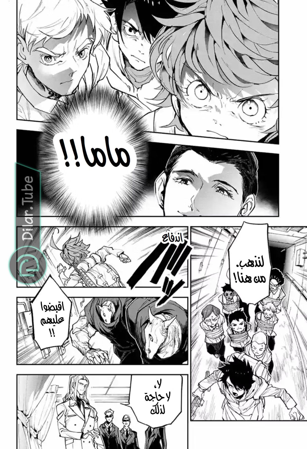 Read The Promised Neverland AR Manga Online