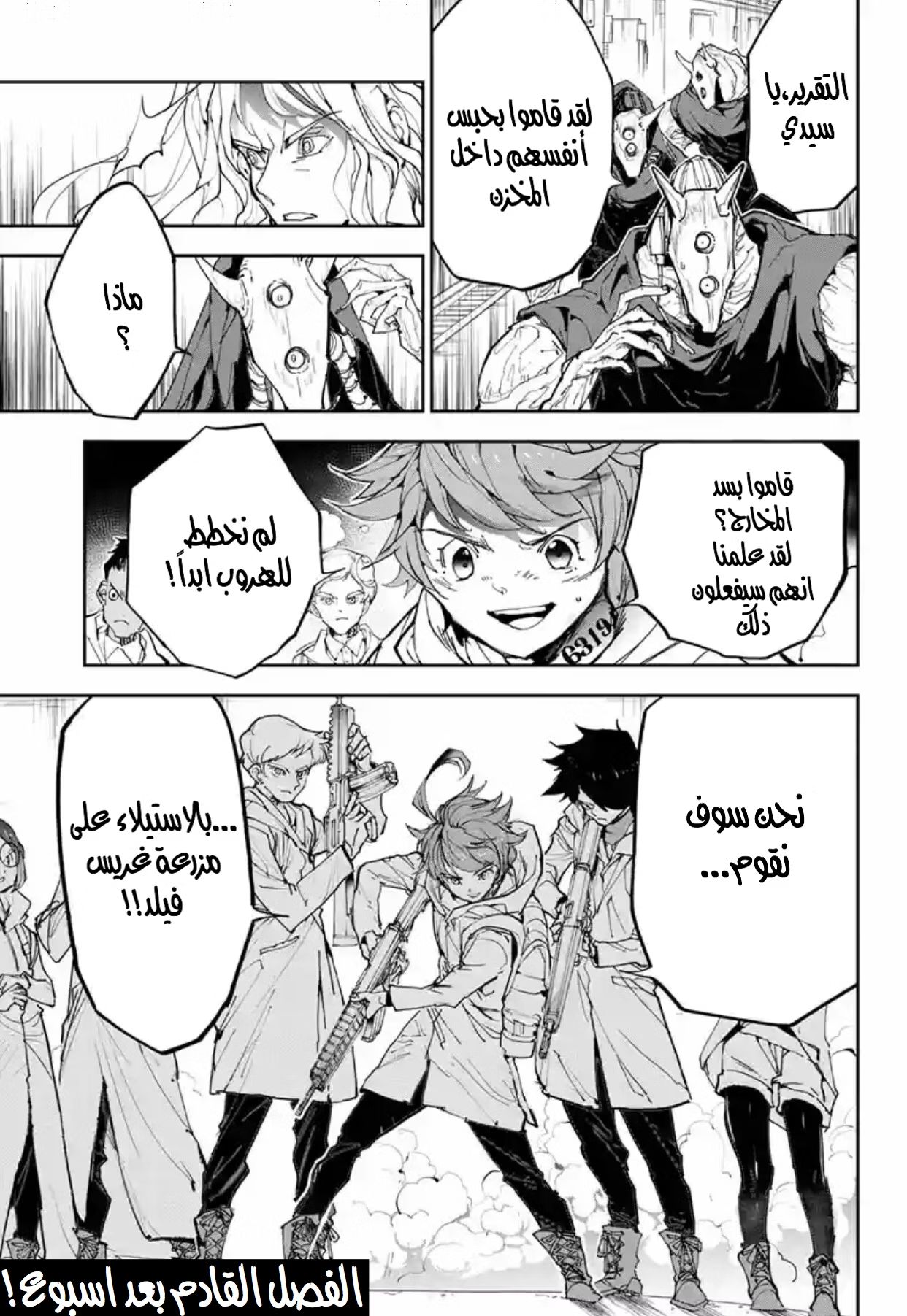 Read The Promised Neverland AR Manga Online
