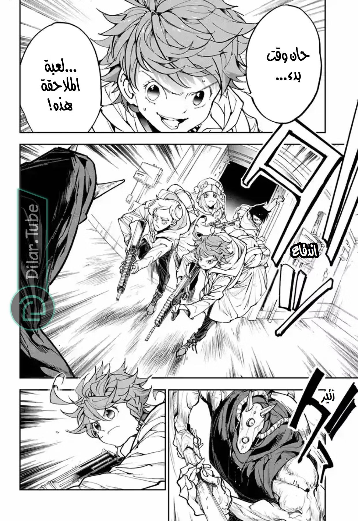 Read The Promised Neverland AR Manga Online