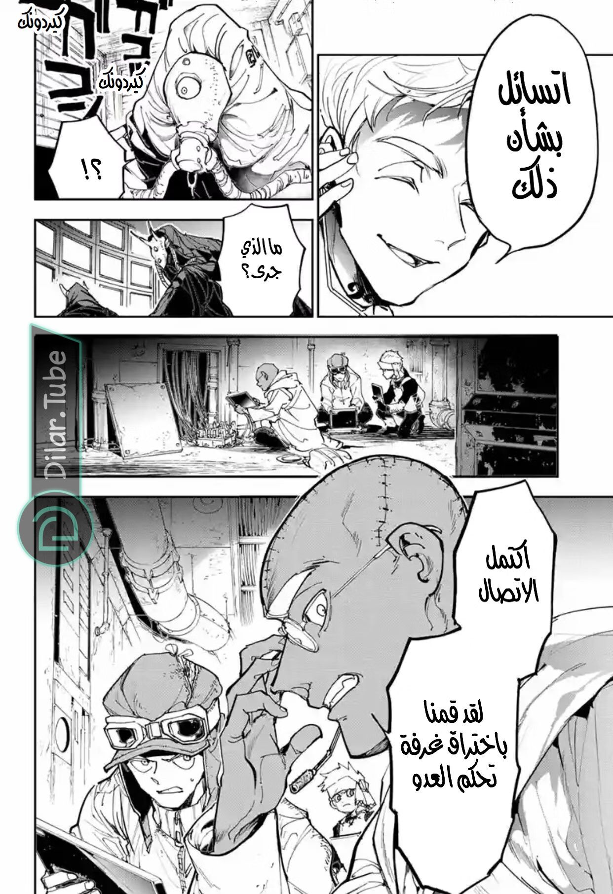 Read The Promised Neverland AR Manga Online