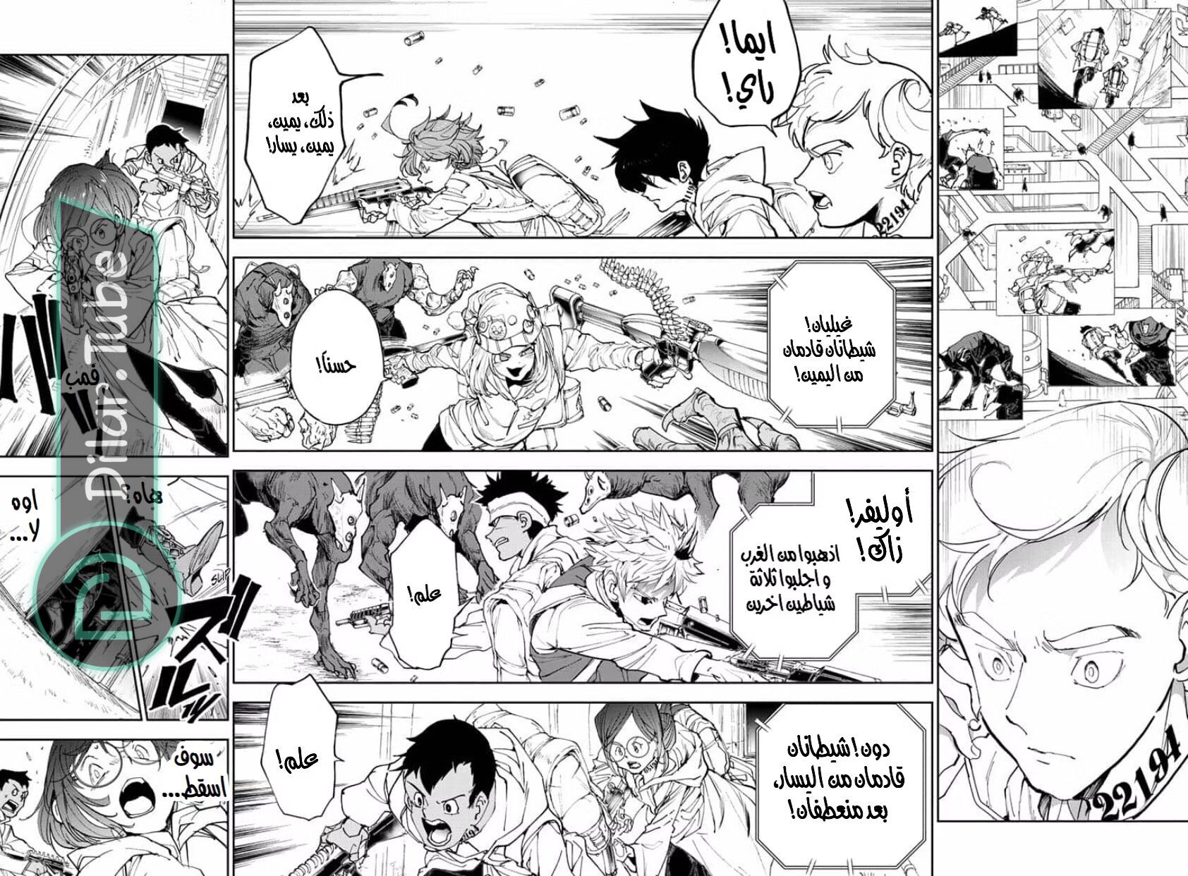 Read The Promised Neverland AR Manga Online