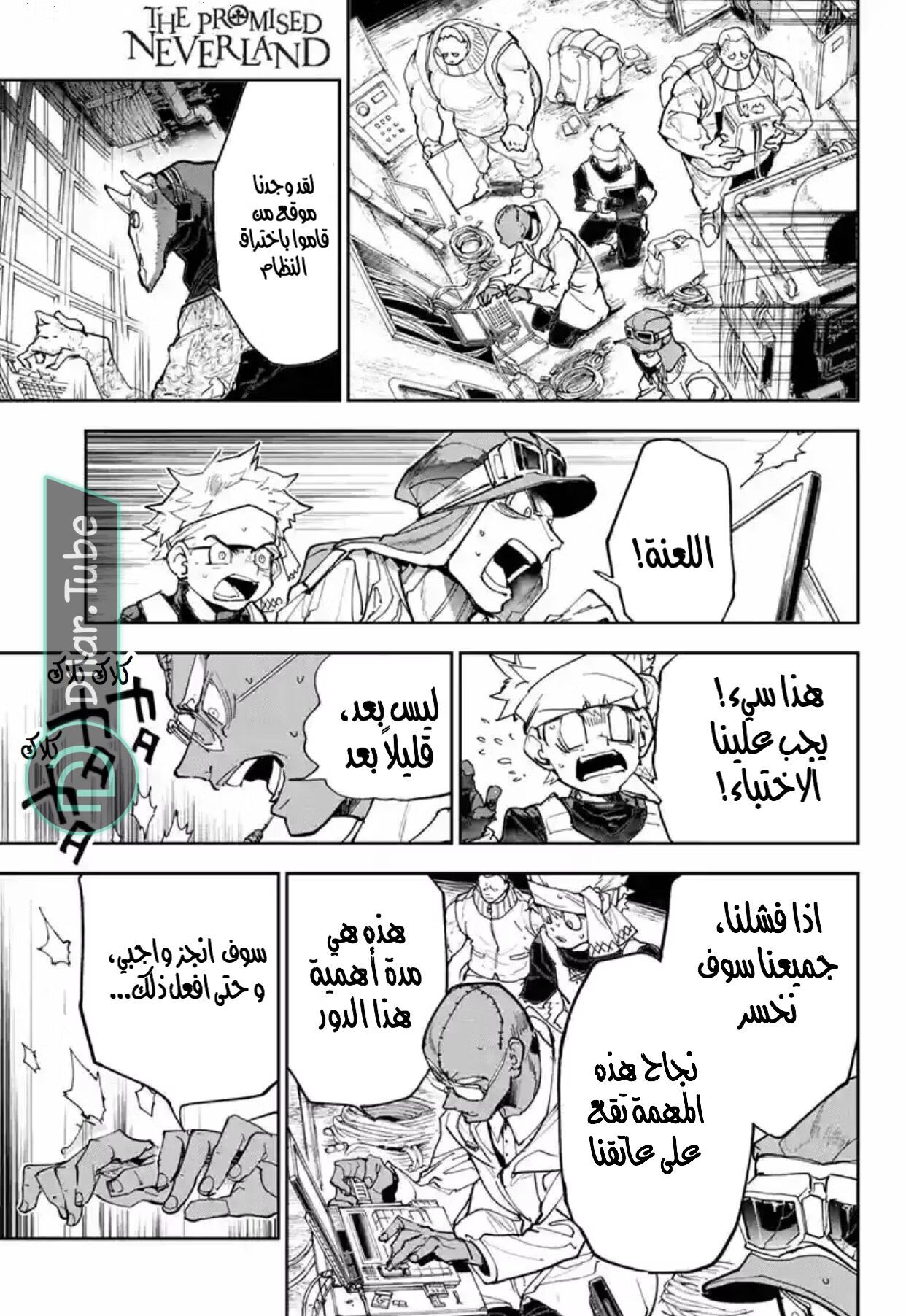 Read The Promised Neverland AR Manga Online