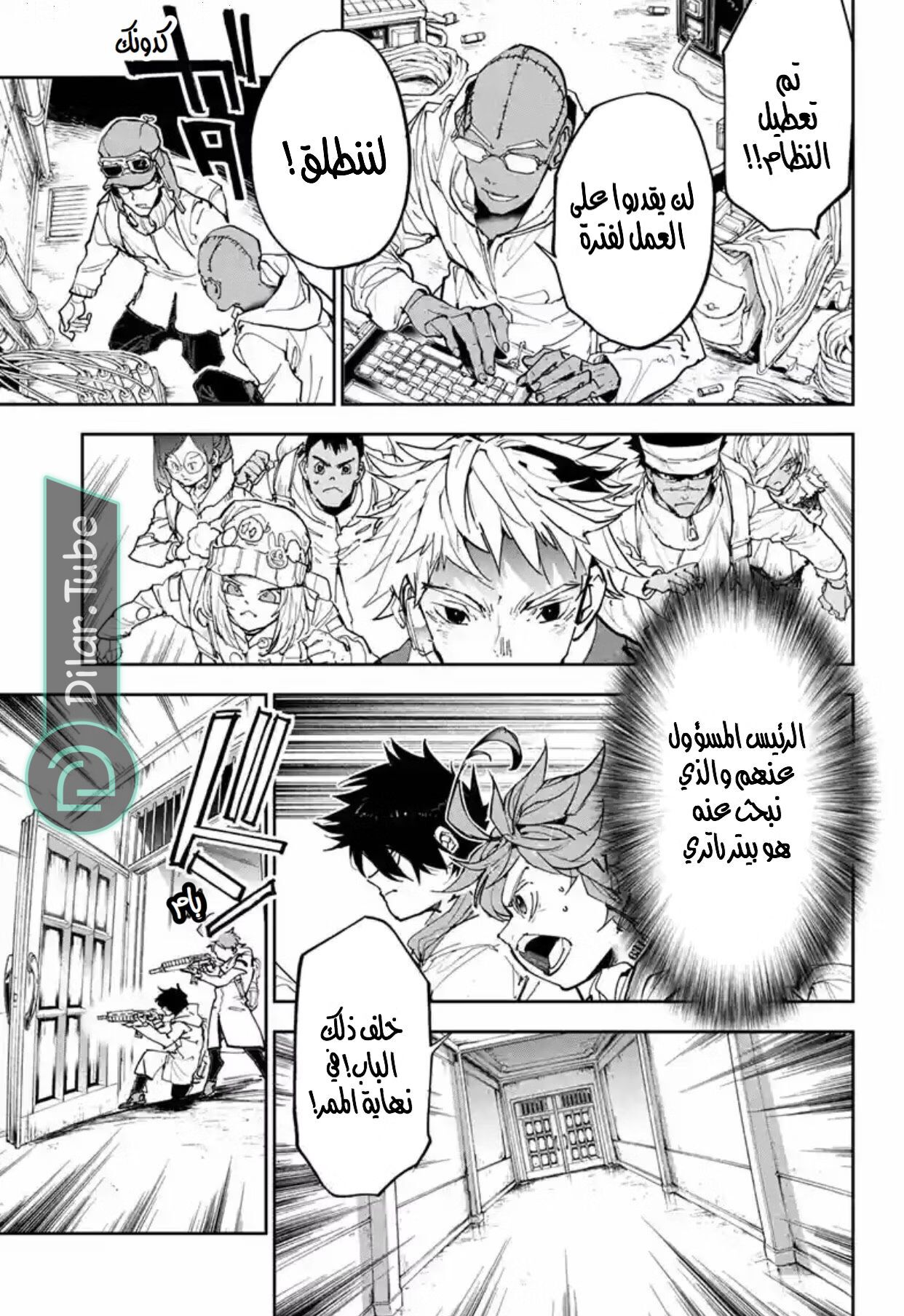 Read The Promised Neverland AR Manga Online