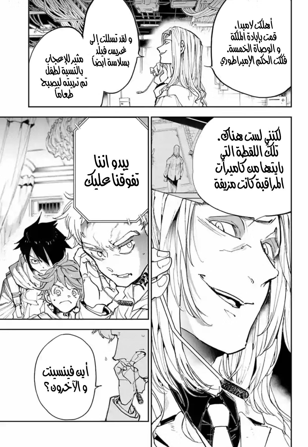 Read The Promised Neverland AR Manga Online