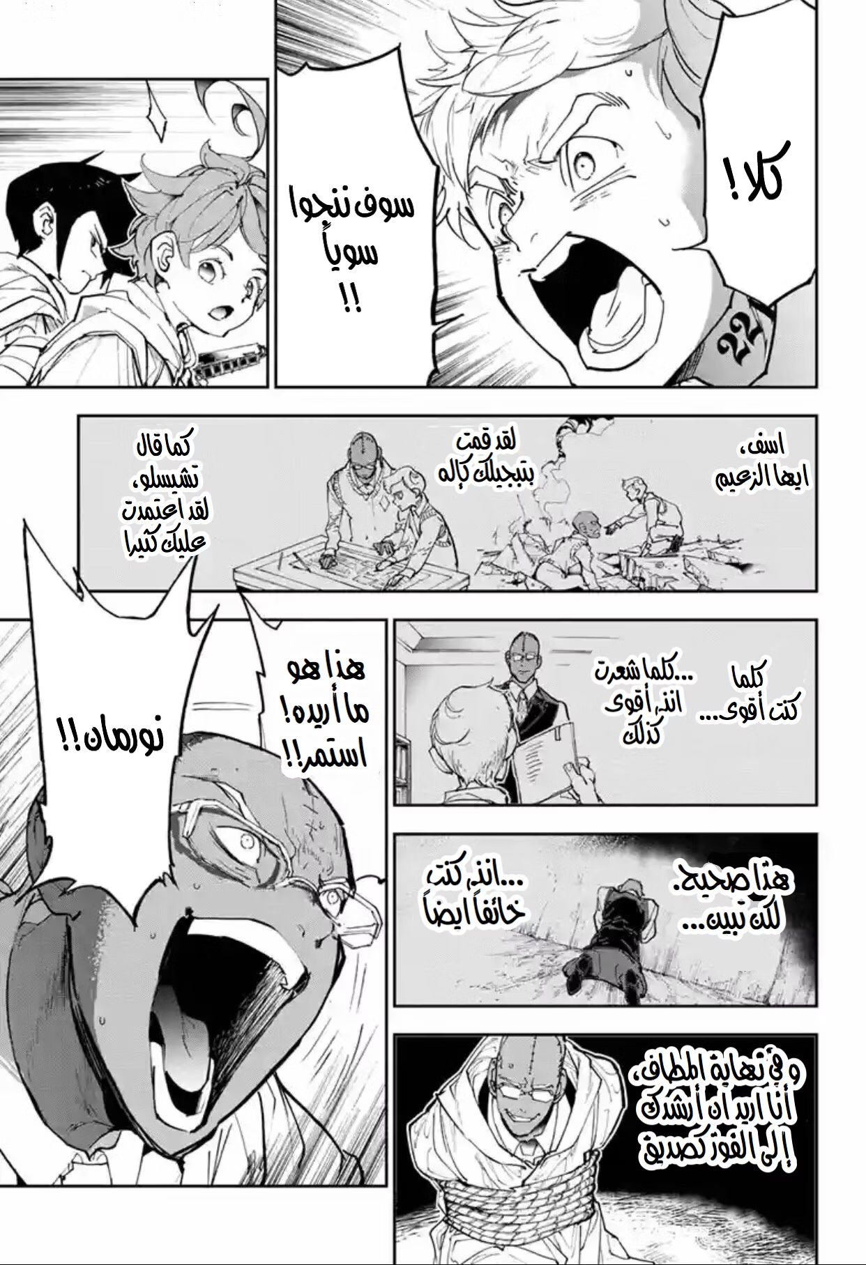 Read The Promised Neverland AR Manga Online