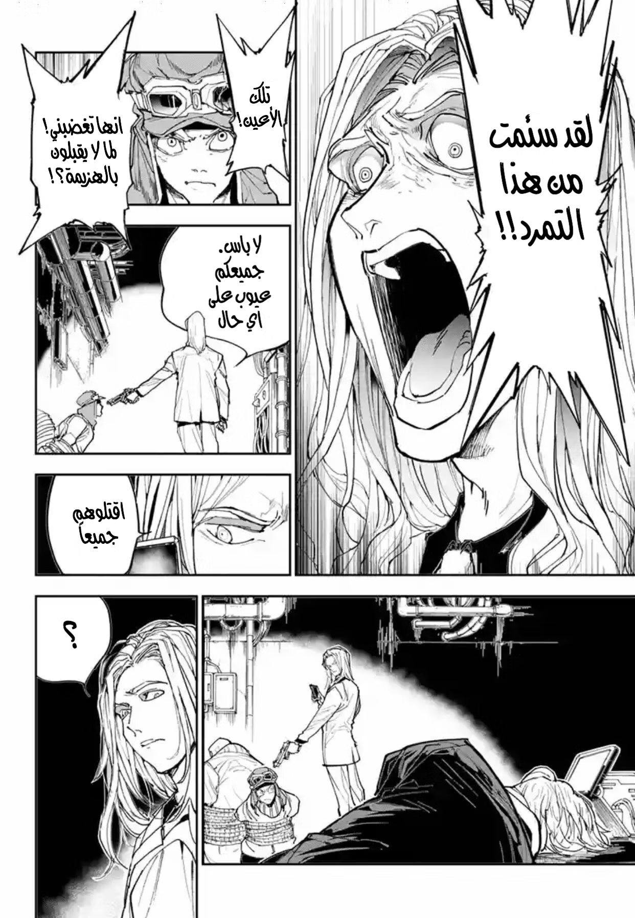 Read The Promised Neverland AR Manga Online