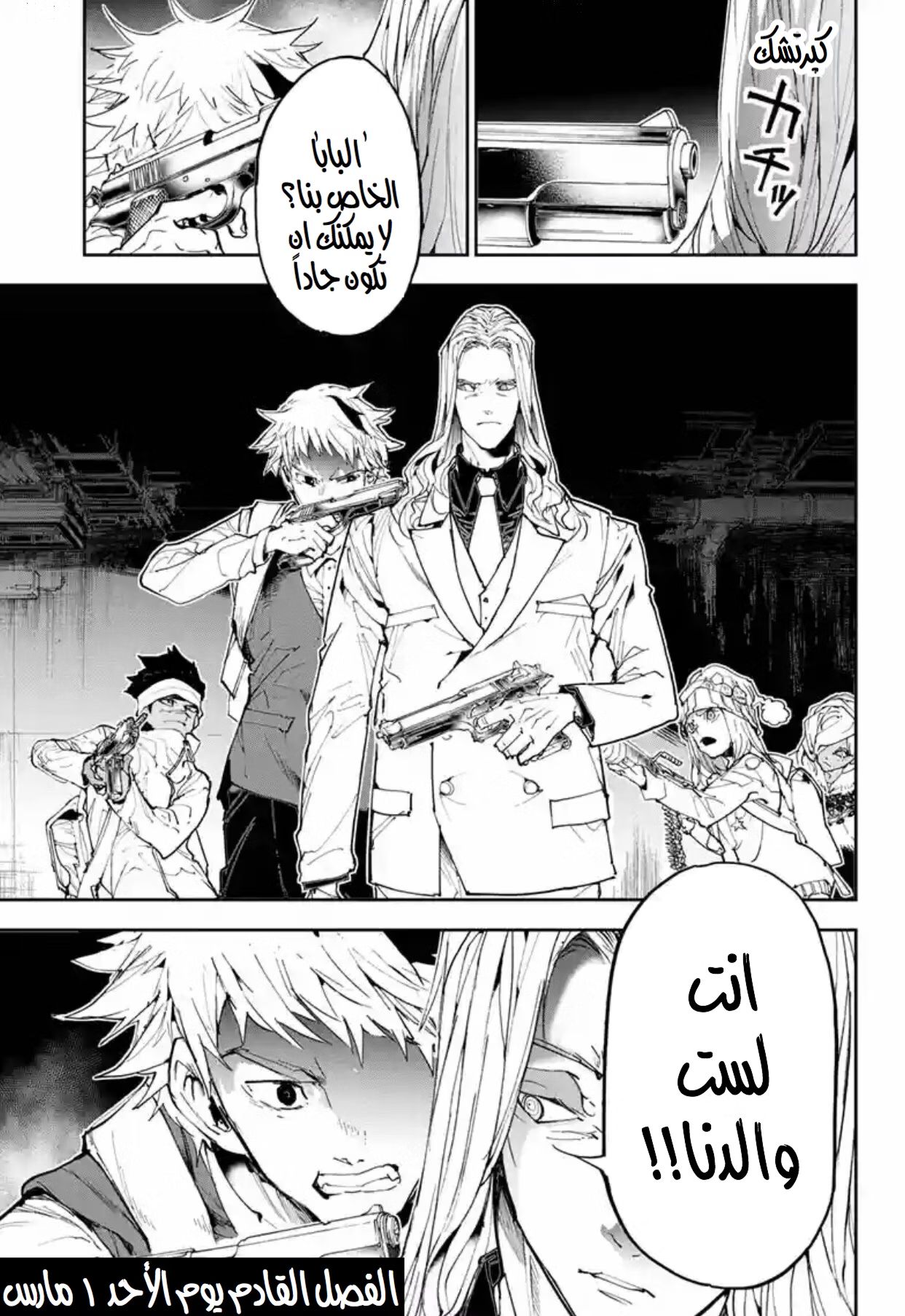 Read The Promised Neverland AR Manga Online