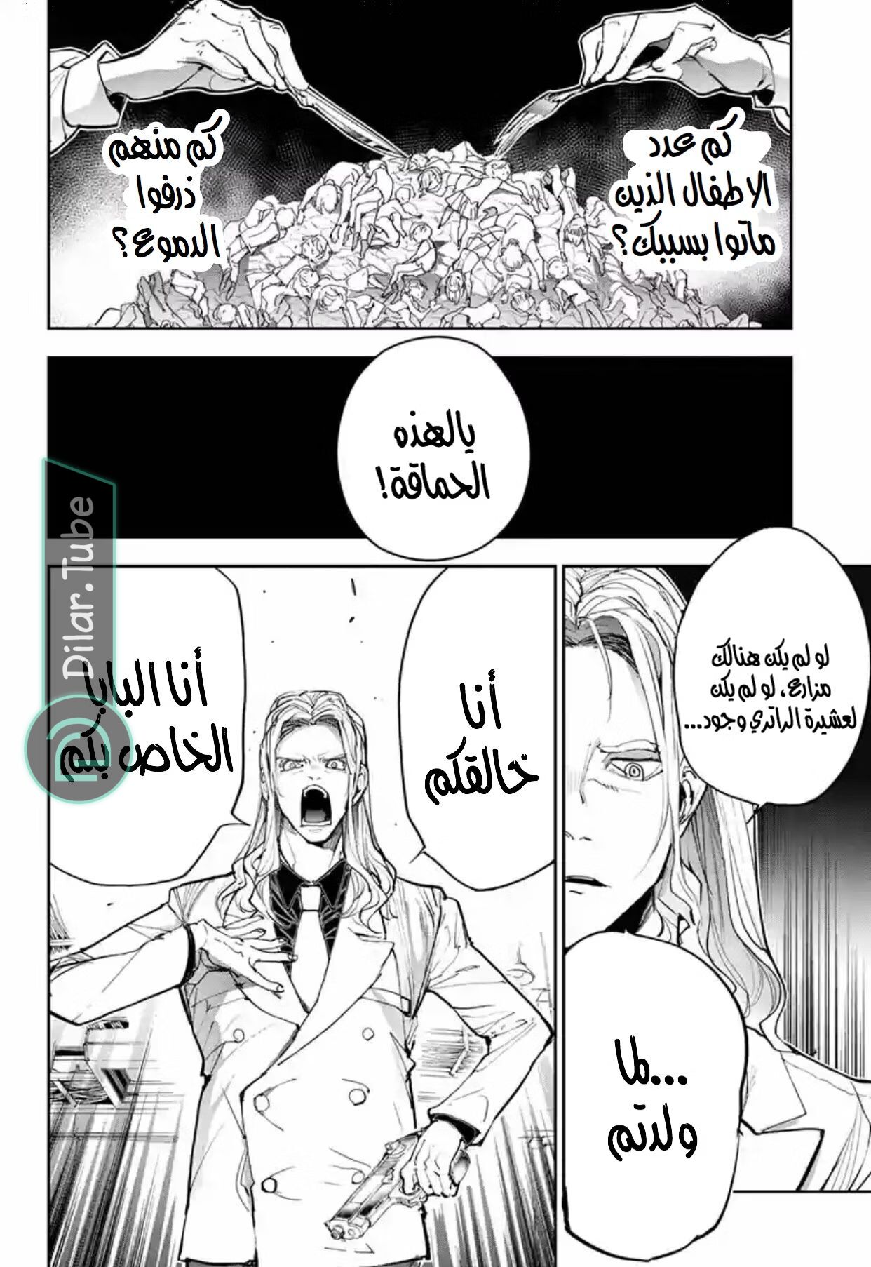 Read The Promised Neverland AR Manga Online