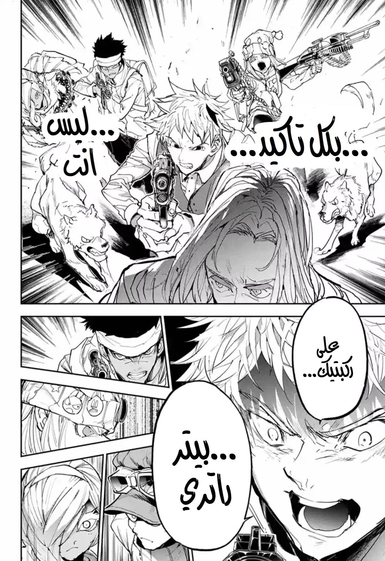 Read The Promised Neverland AR Manga Online