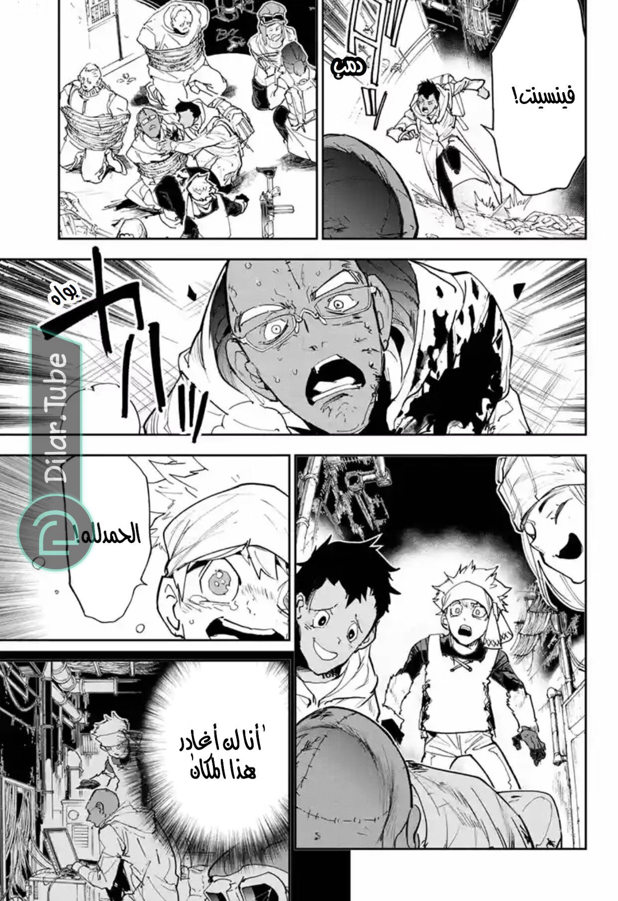 Read The Promised Neverland AR Manga Online