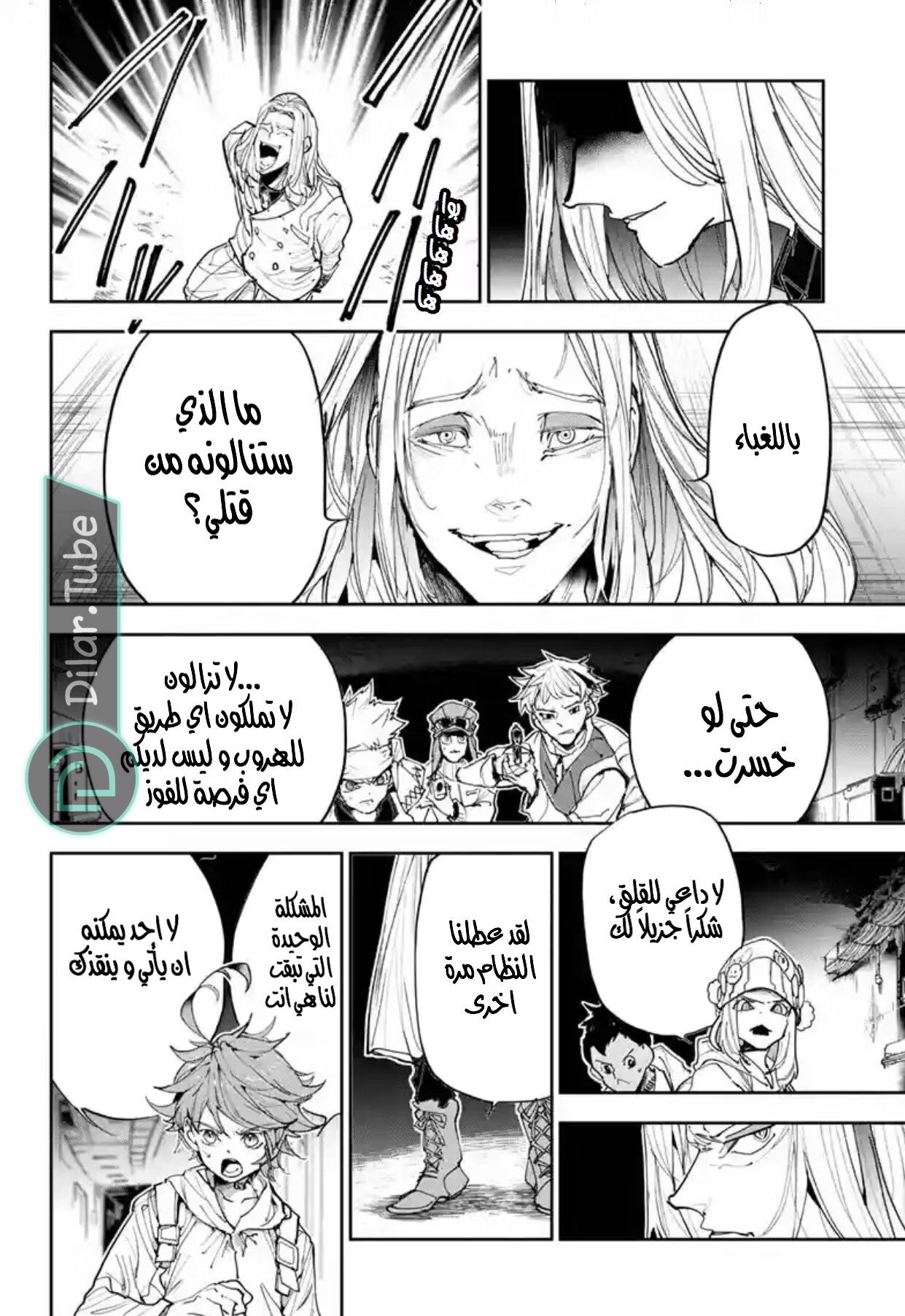 Read The Promised Neverland AR Manga Online