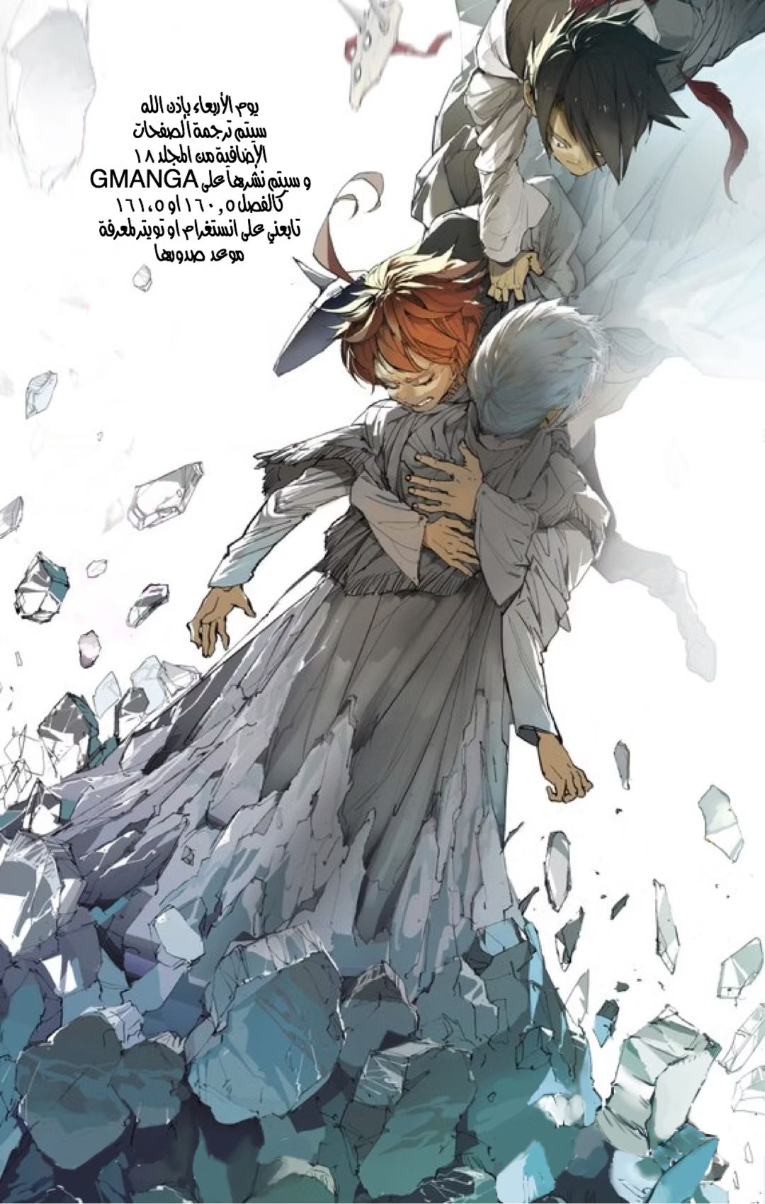 Read The Promised Neverland AR Manga Online