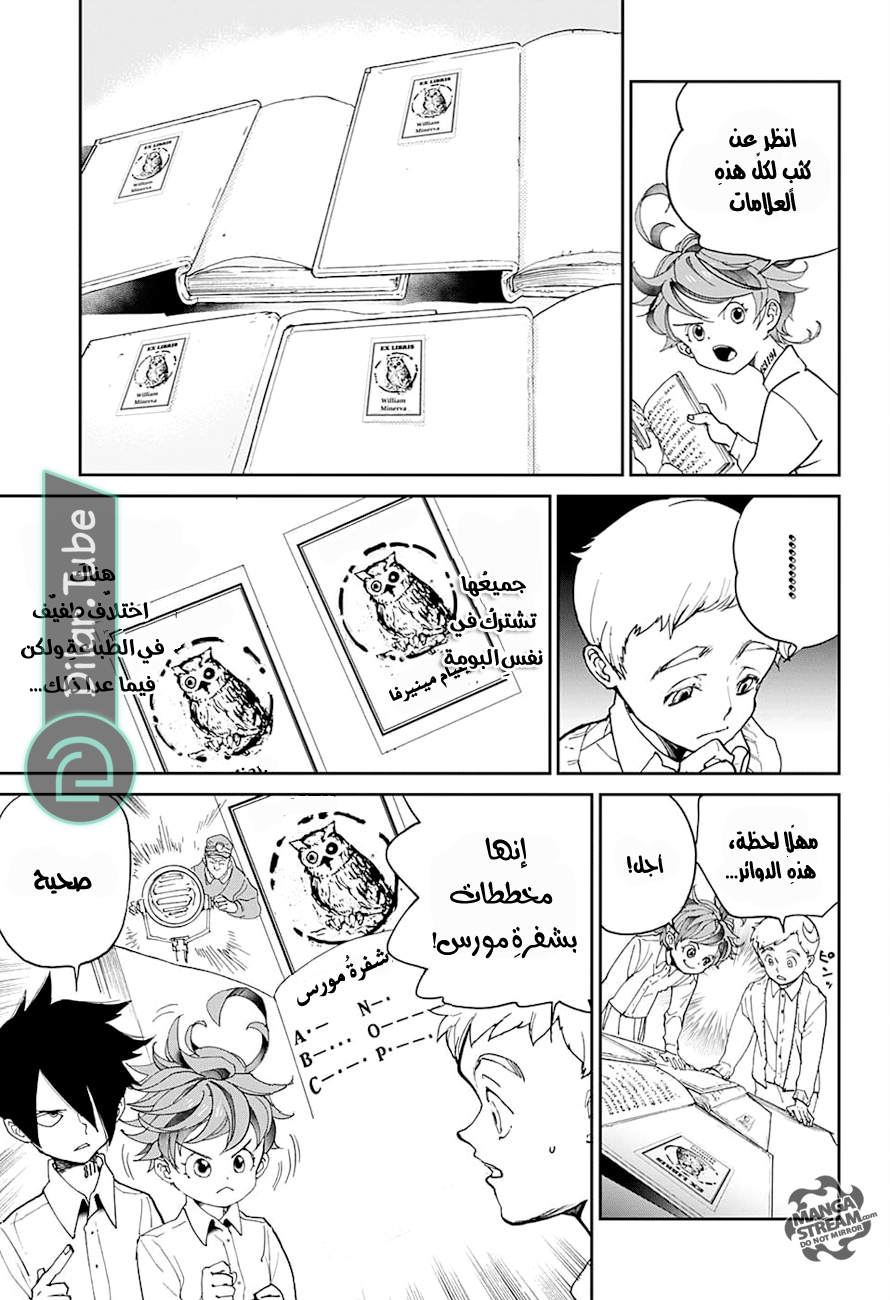 Read The Promised Neverland AR Manga Online