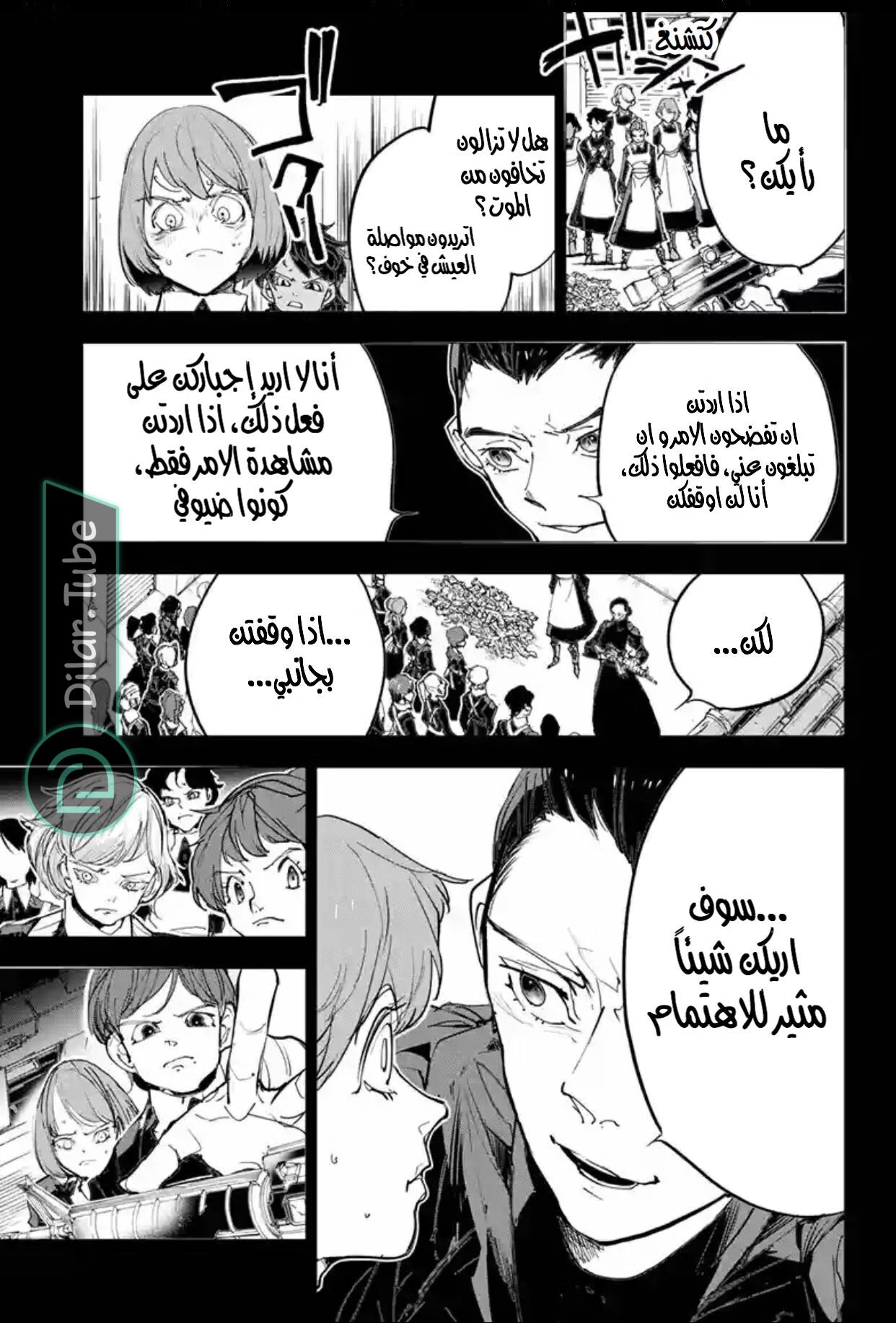Read The Promised Neverland AR Manga Online