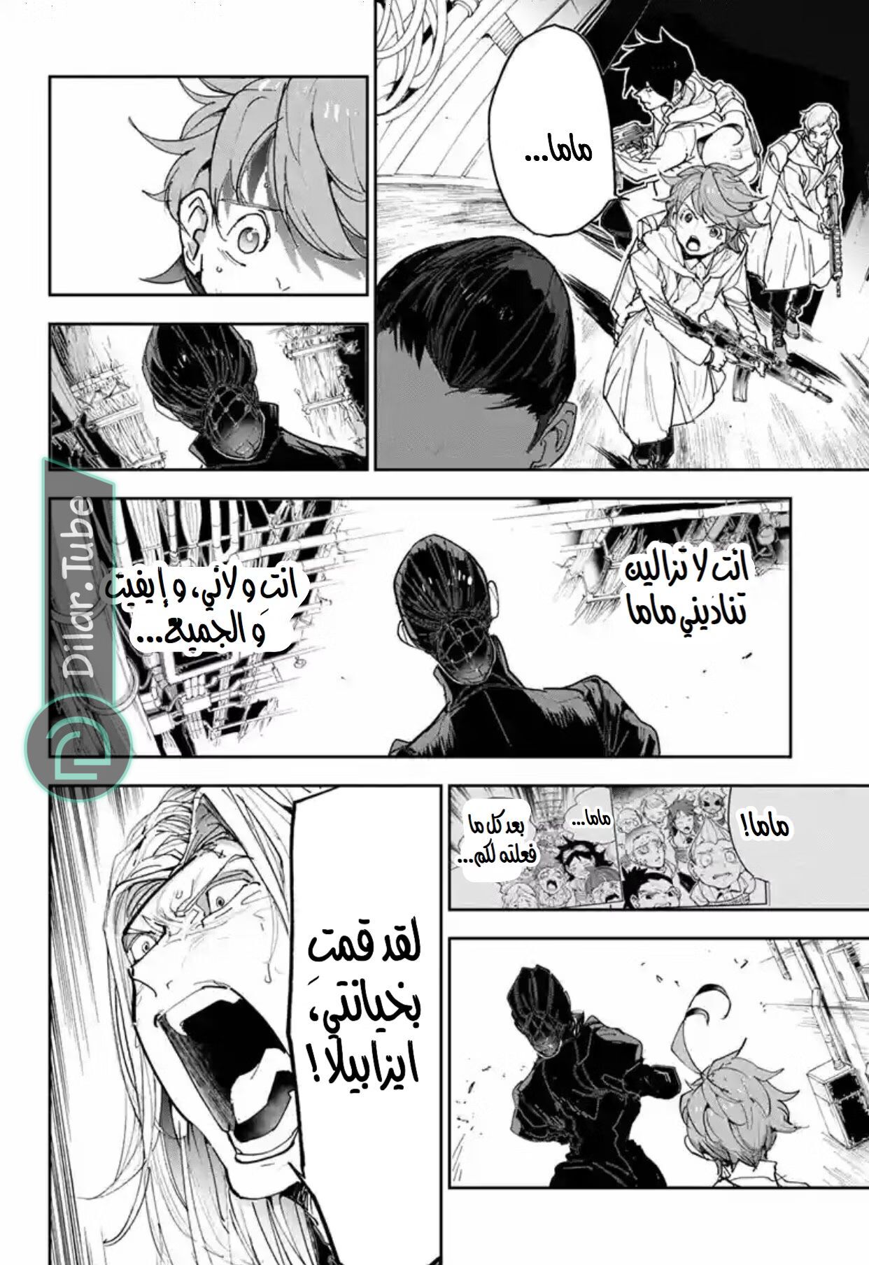 Read The Promised Neverland AR Manga Online