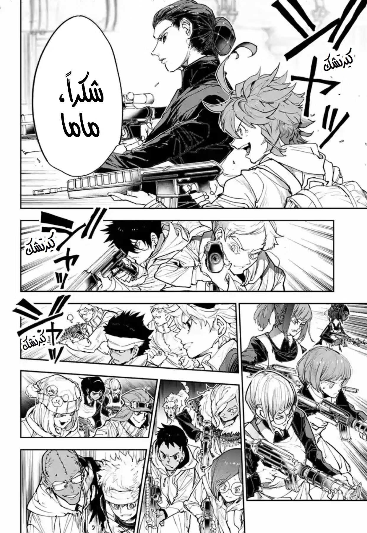 Read The Promised Neverland AR Manga Online